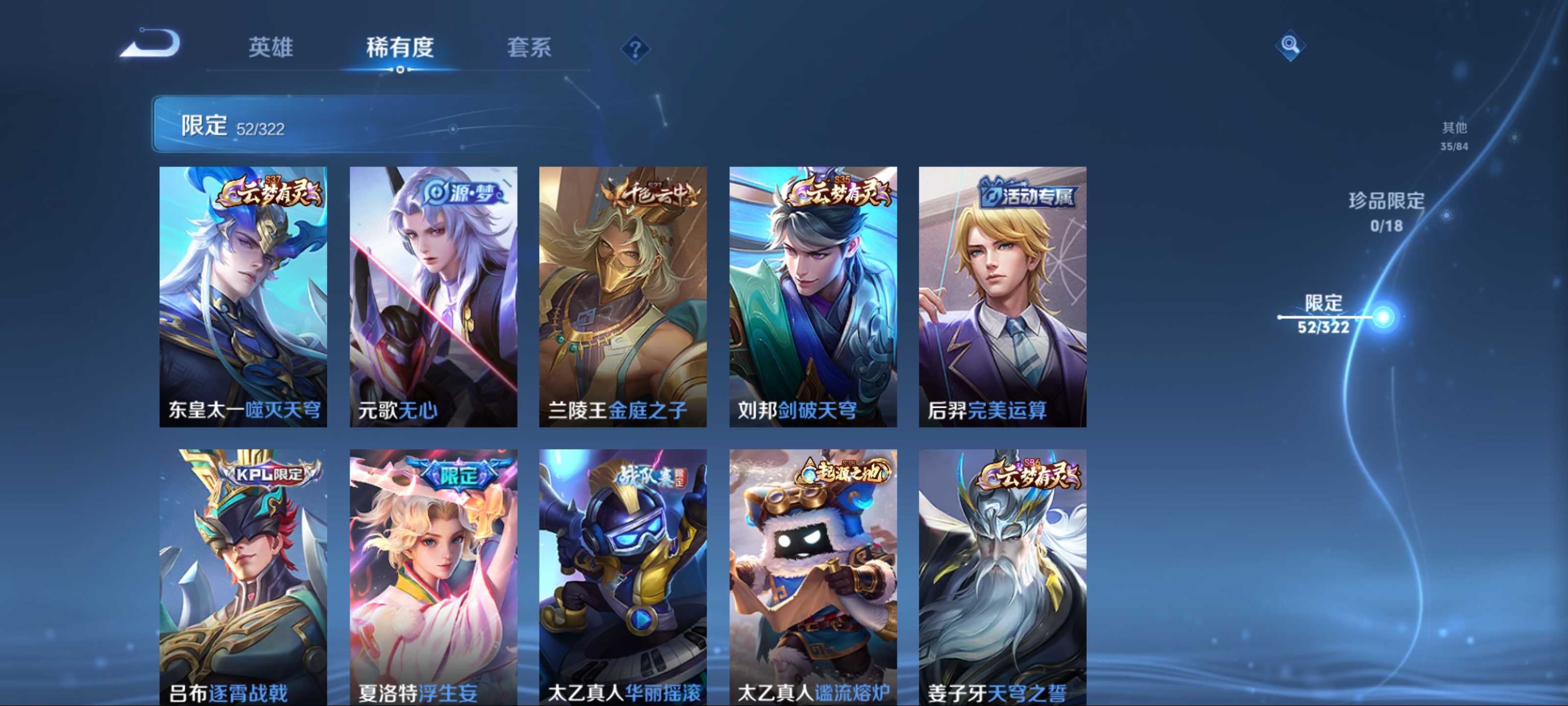 WZKG3177977王者荣耀账号详情图7 WZKG3177977王者荣耀账号详情图7