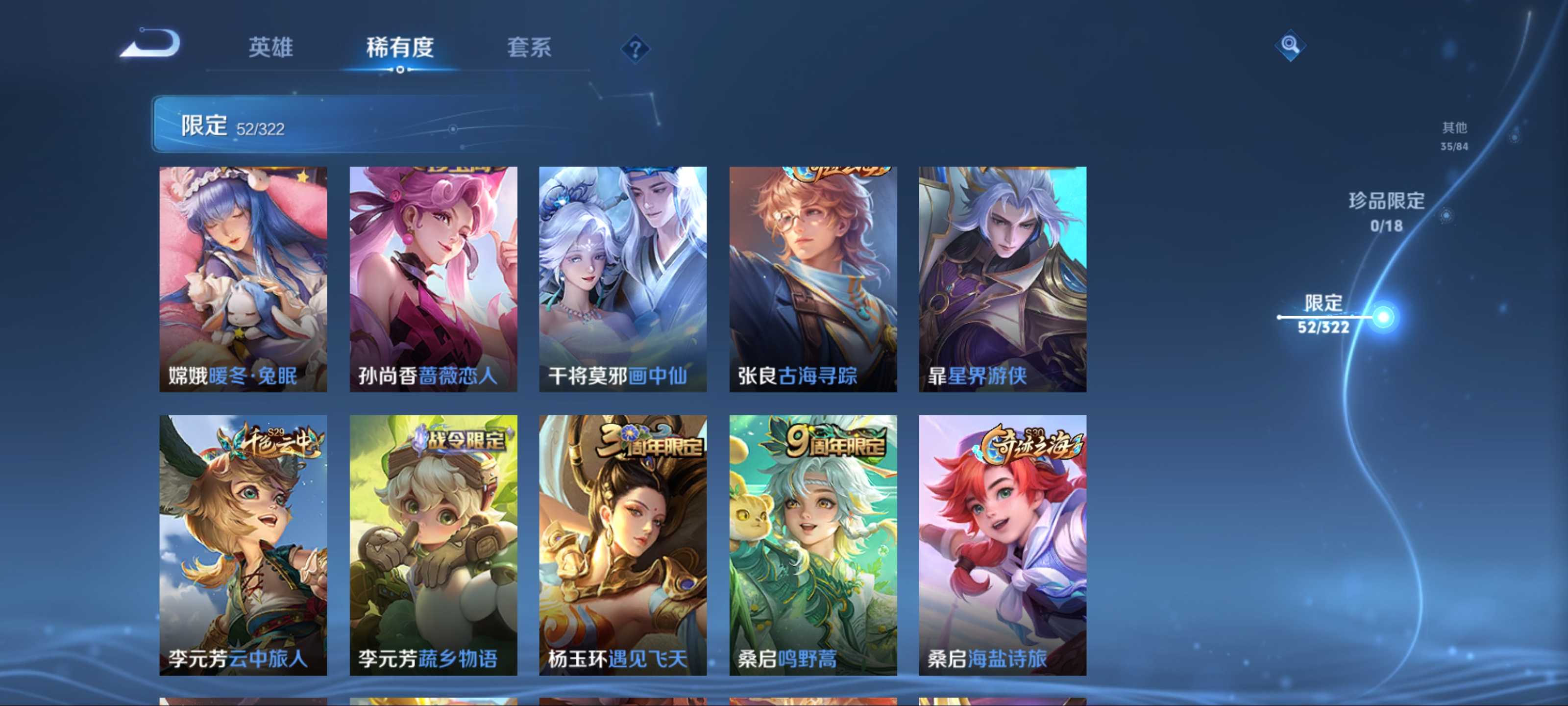 WZKG3177977王者荣耀账号详情图8 WZKG3177977王者荣耀账号详情图8