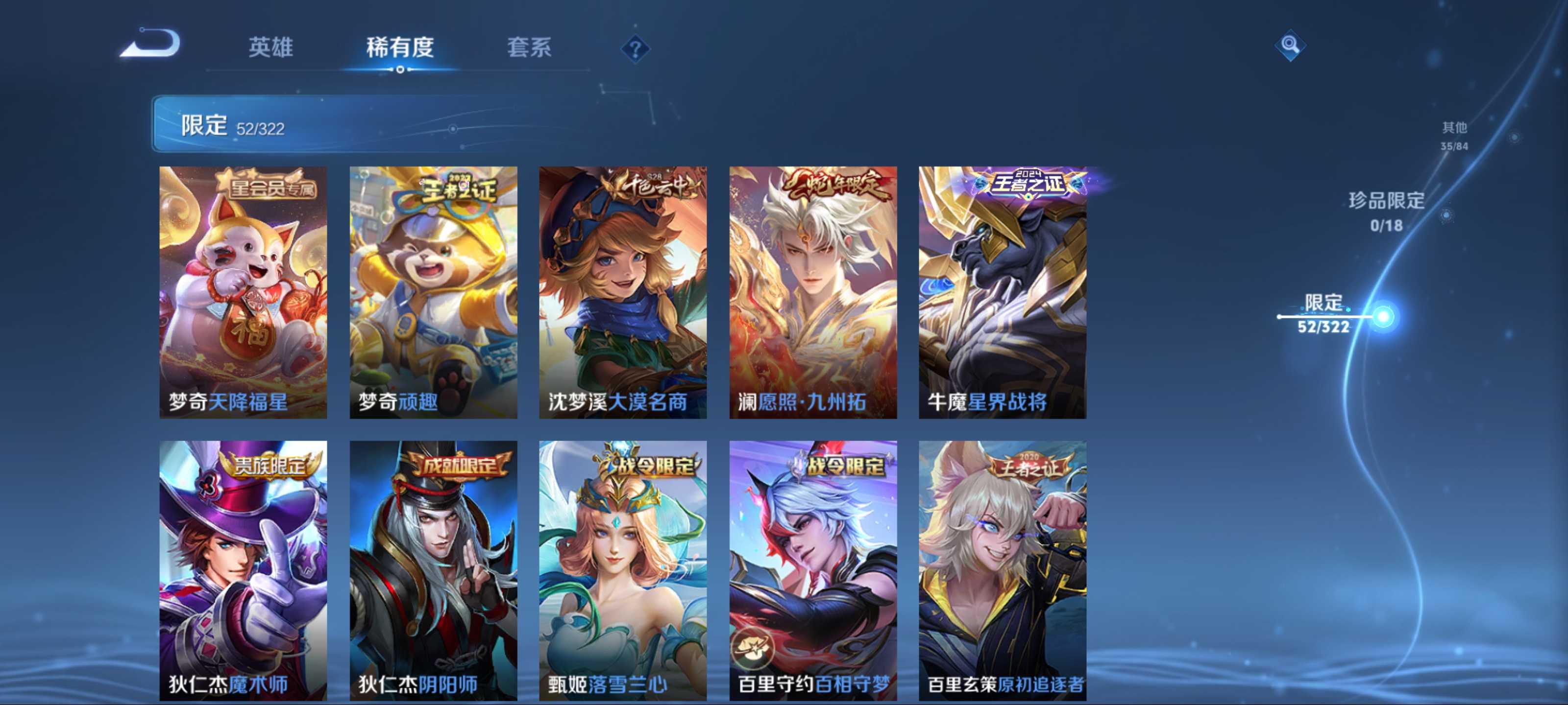 WZKG3177977王者荣耀账号详情图9 WZKG3177977王者荣耀账号详情图9