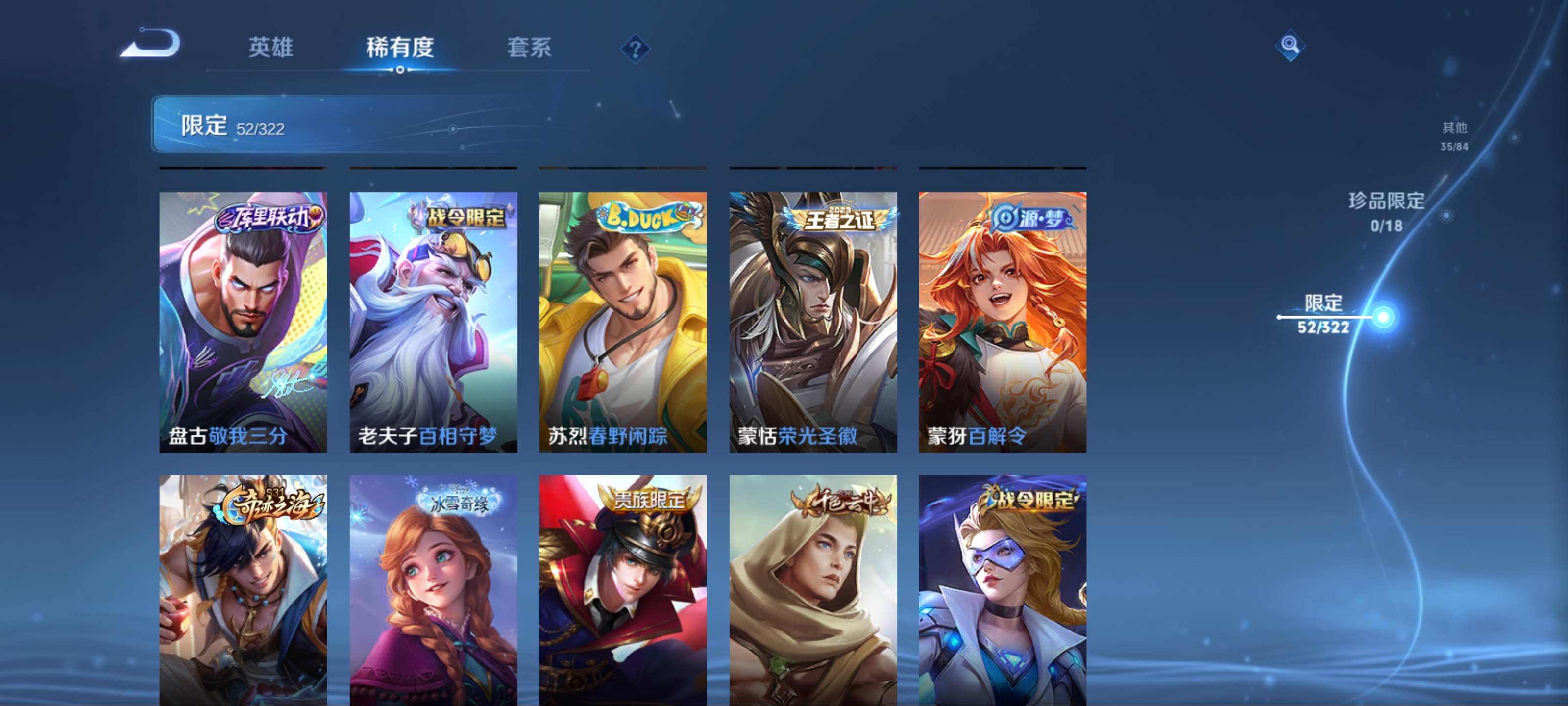 WZKG3177977王者荣耀账号详情图10 WZKG3177977王者荣耀账号详情图10