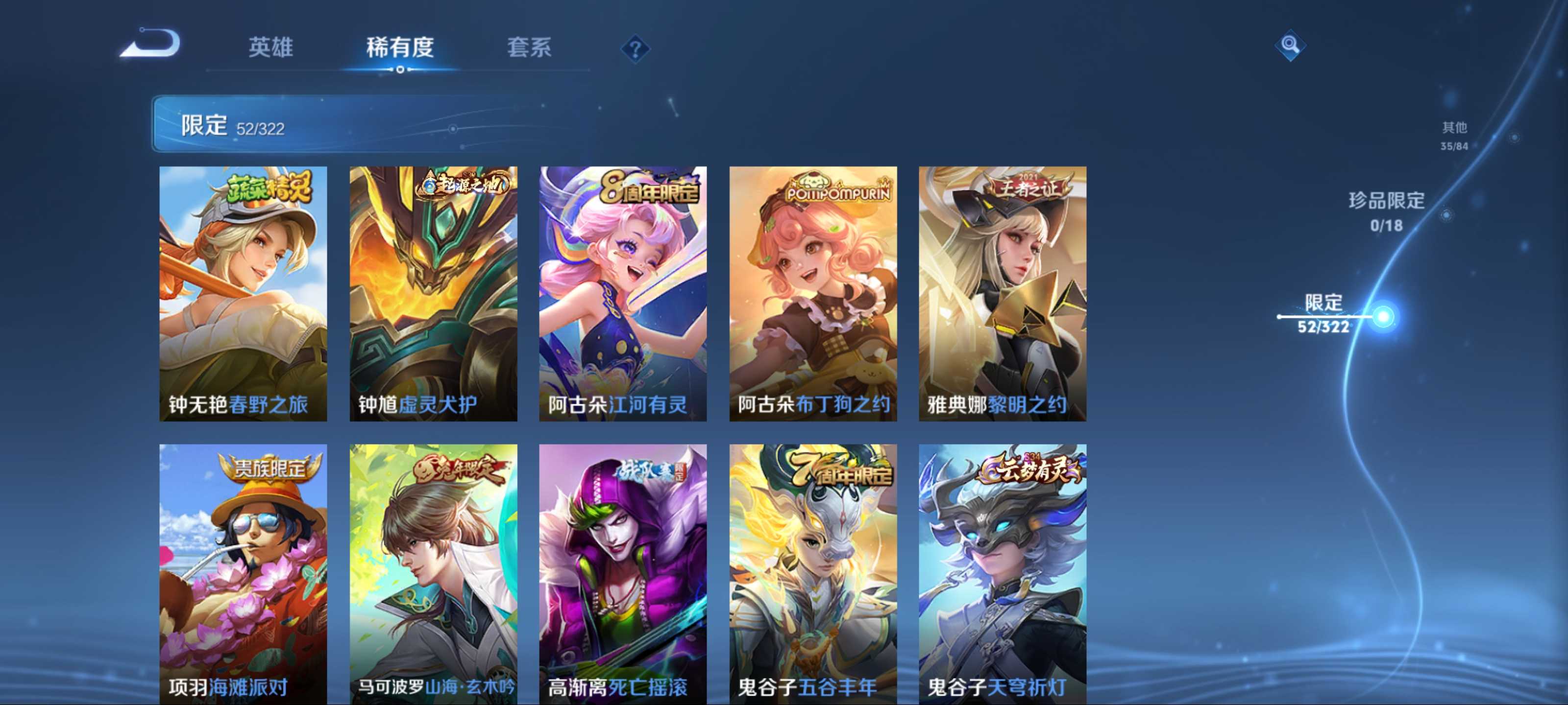 WZKG3177977王者荣耀账号详情图11 WZKG3177977王者荣耀账号详情图11