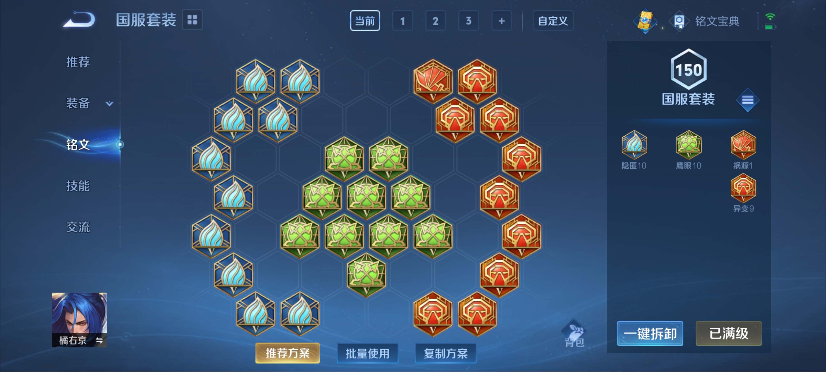 WZKG3177977王者荣耀账号详情图13 WZKG3177977王者荣耀账号详情图13