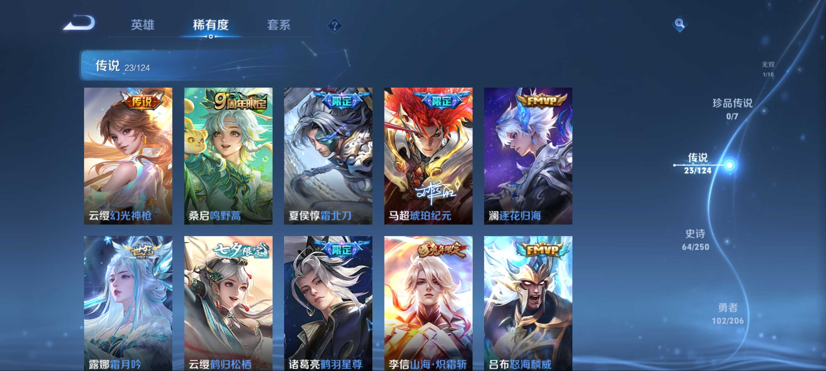 WZKG3177989王者荣耀账号详情图8 WZKG3177989王者荣耀账号详情图8