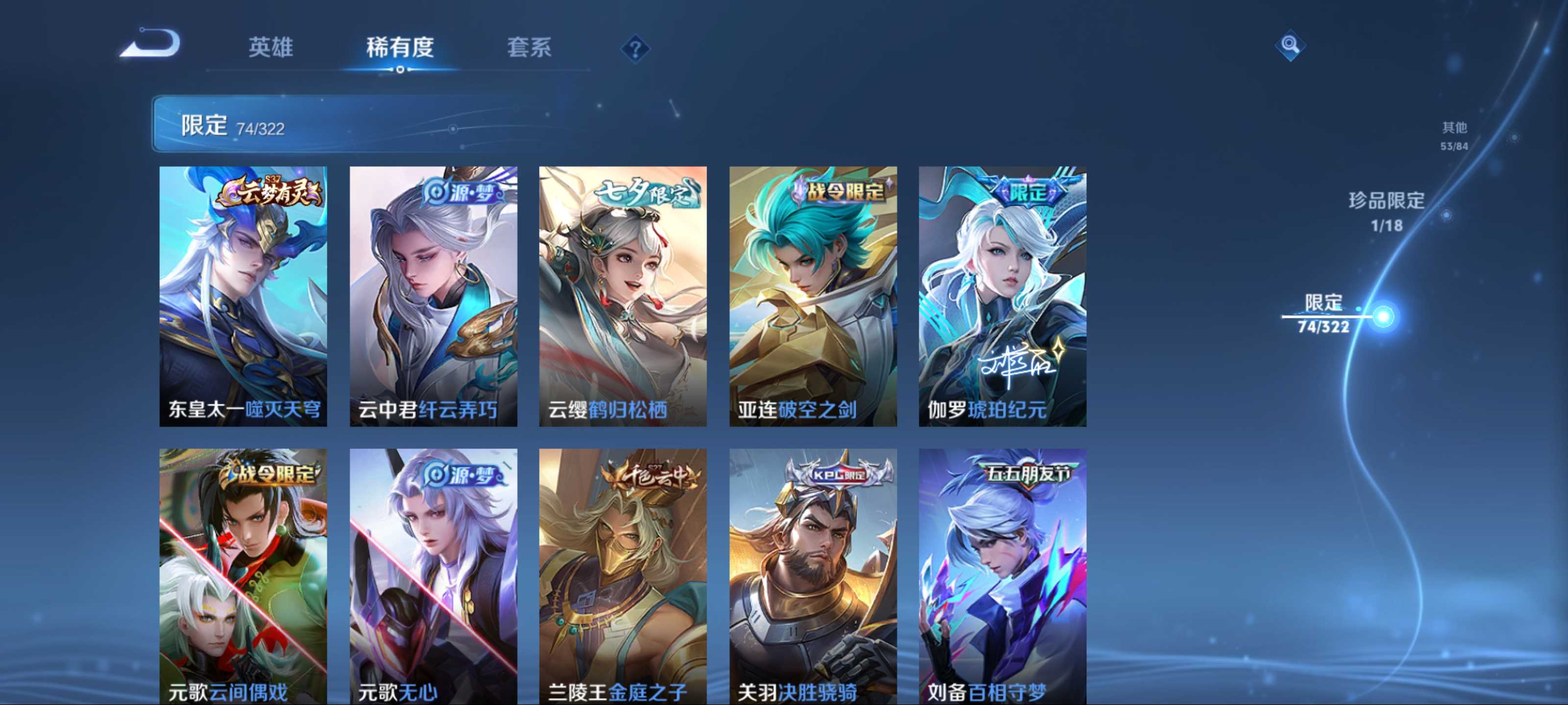 WZKG3177989王者荣耀账号详情图11 WZKG3177989王者荣耀账号详情图11