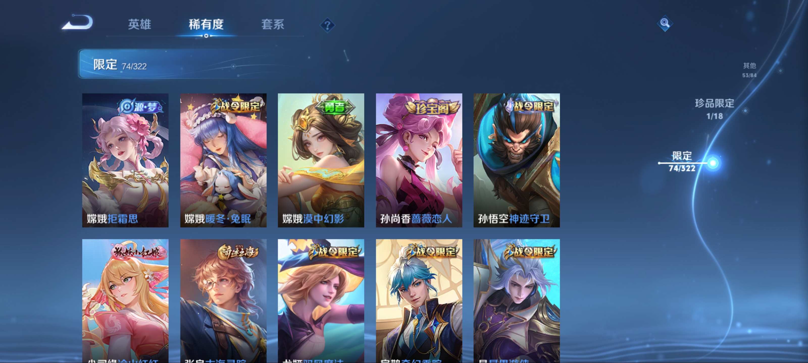 WZKG3177989王者荣耀账号详情图13 WZKG3177989王者荣耀账号详情图13