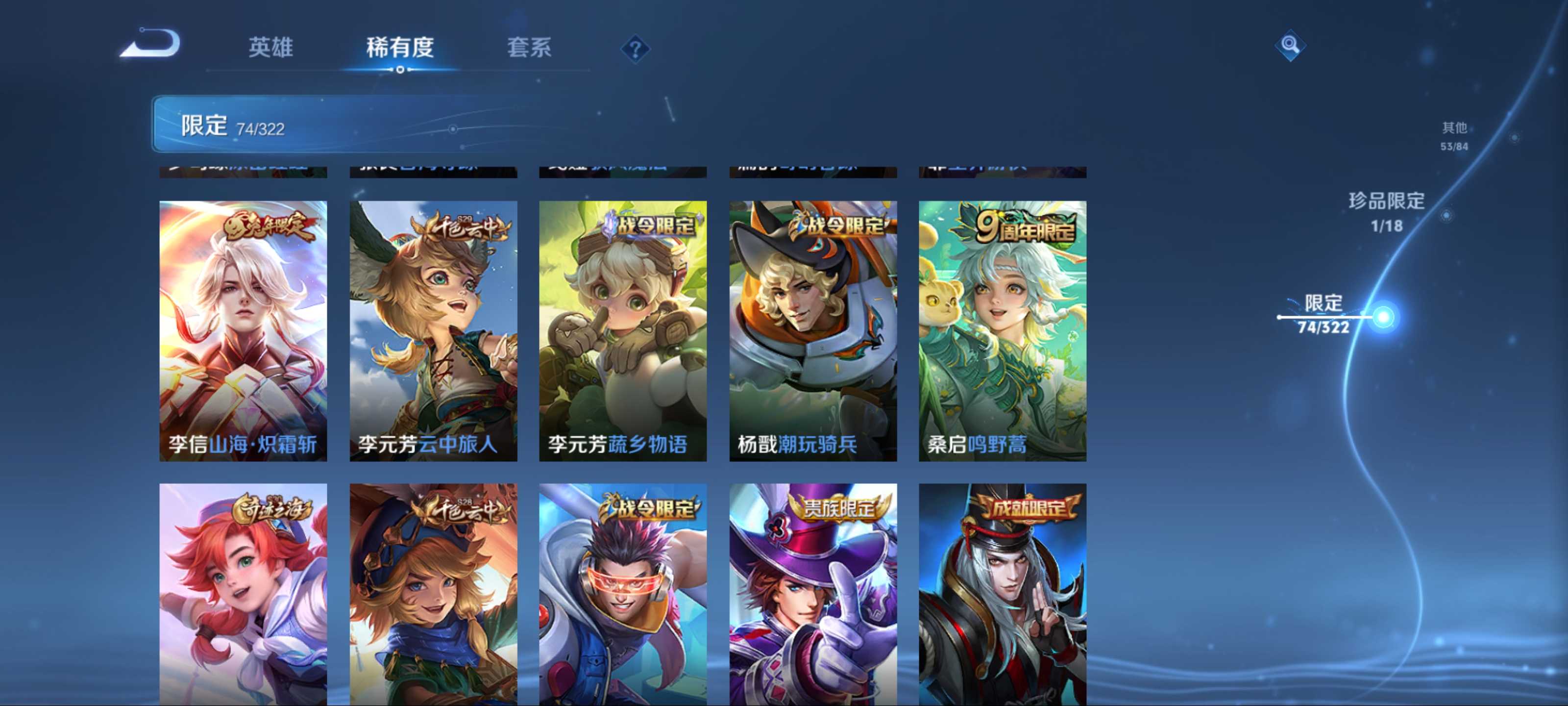 WZKG3177989王者荣耀账号详情图14 WZKG3177989王者荣耀账号详情图14