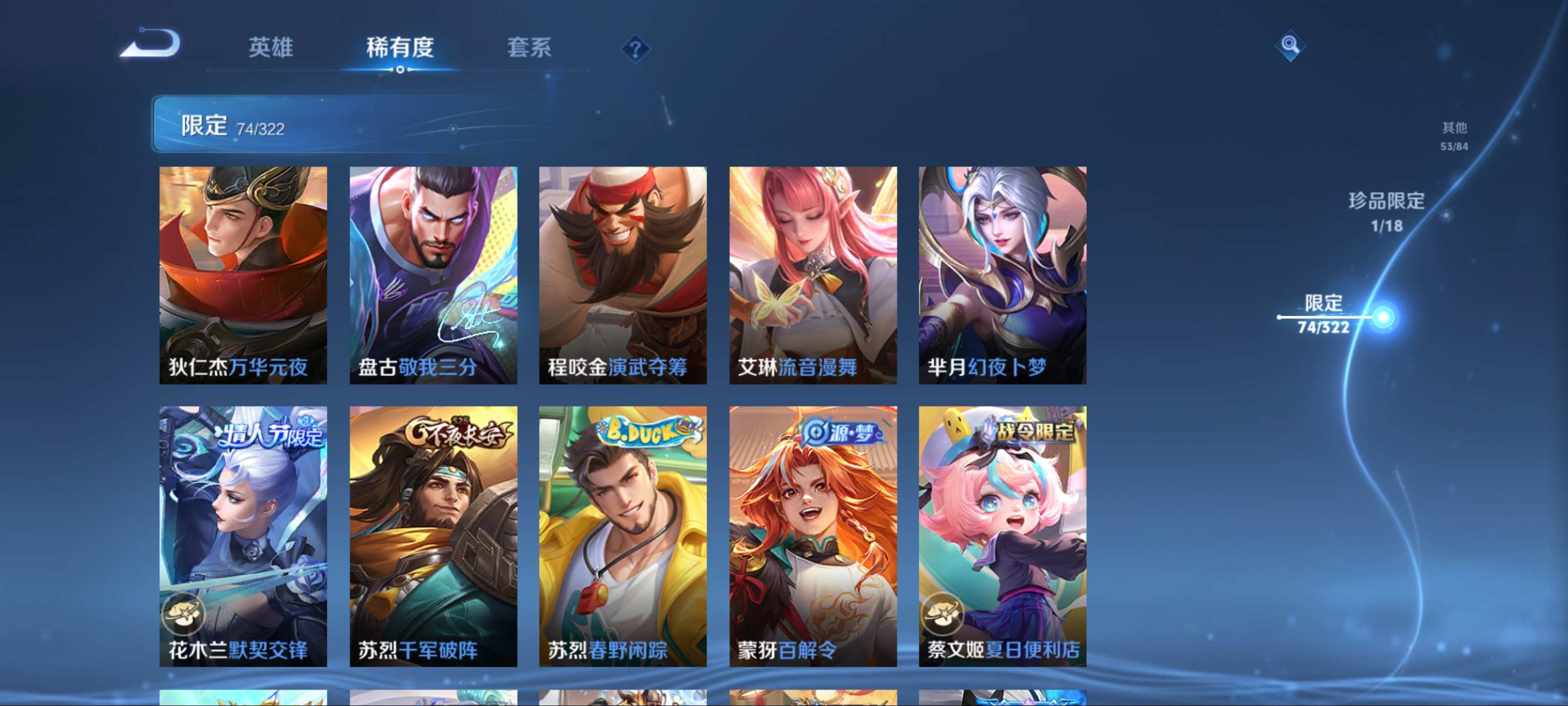 WZKG3177989王者荣耀账号详情图15 WZKG3177989王者荣耀账号详情图15
