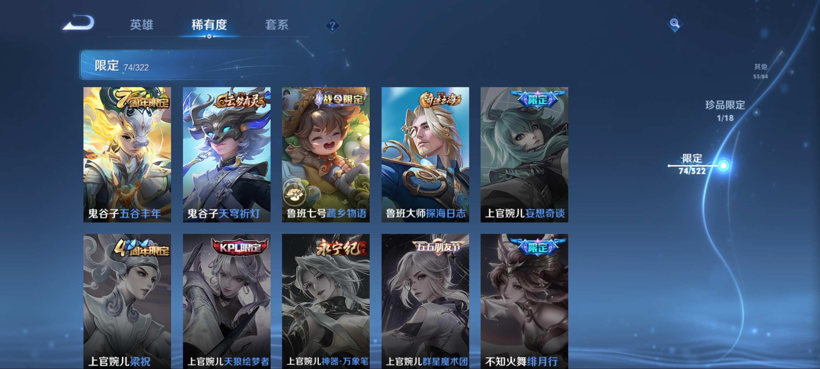 WZKG3177989王者荣耀账号详情图18 WZKG3177989王者荣耀账号详情图18