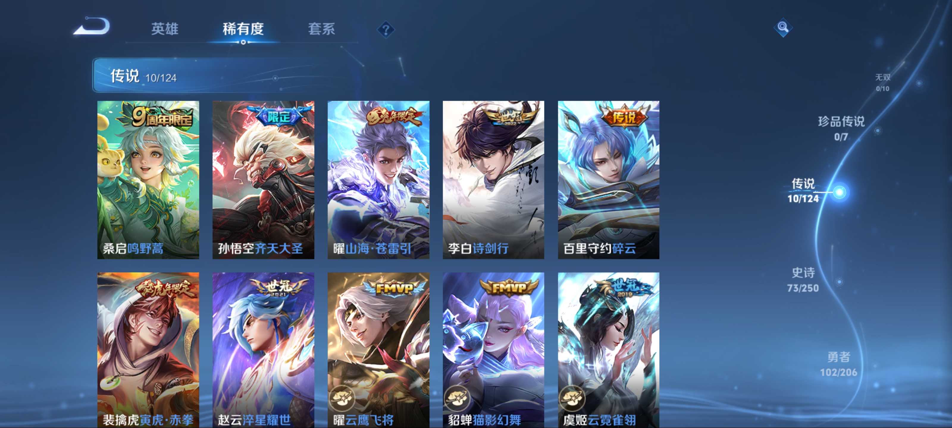 WZKG3185123王者荣耀账号详情图7