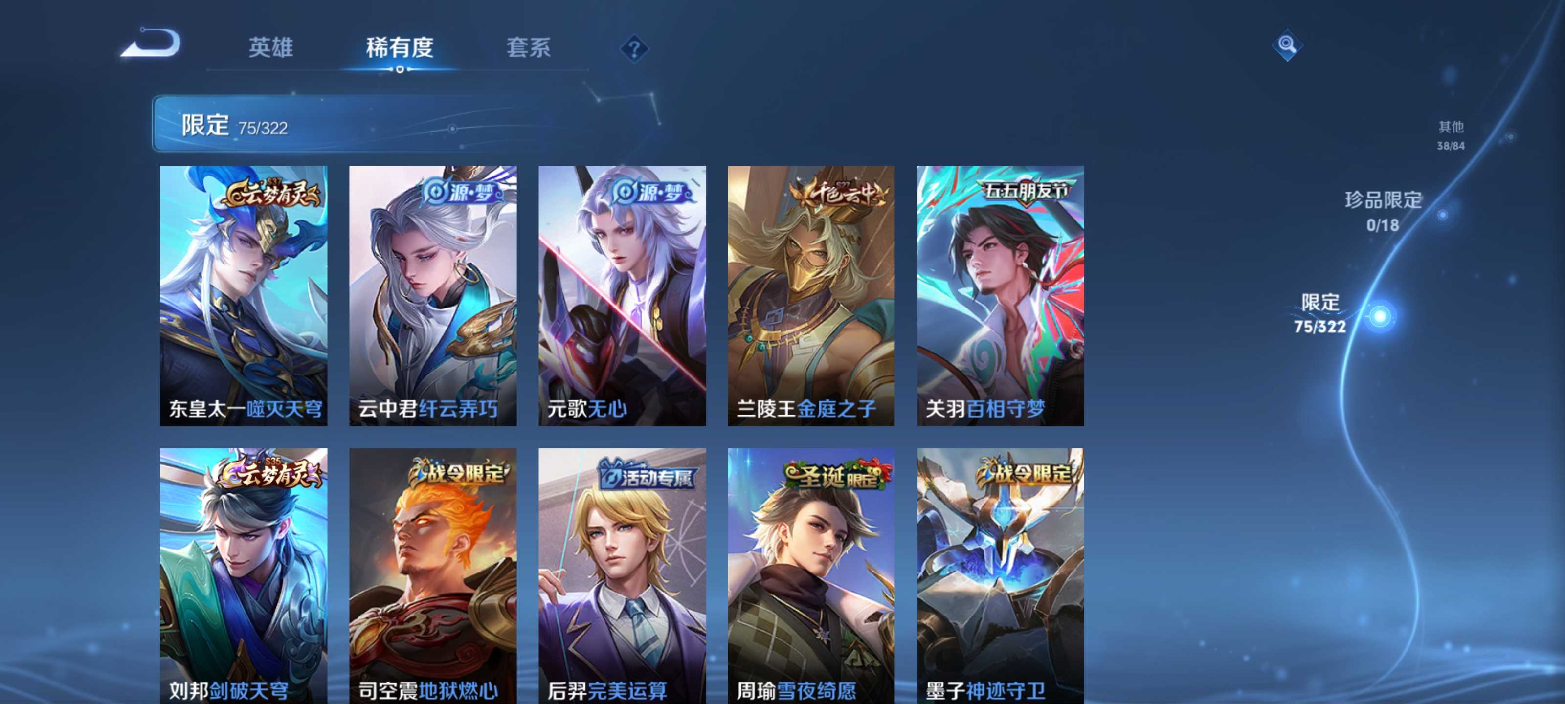 WZKG3185123王者荣耀账号详情图8