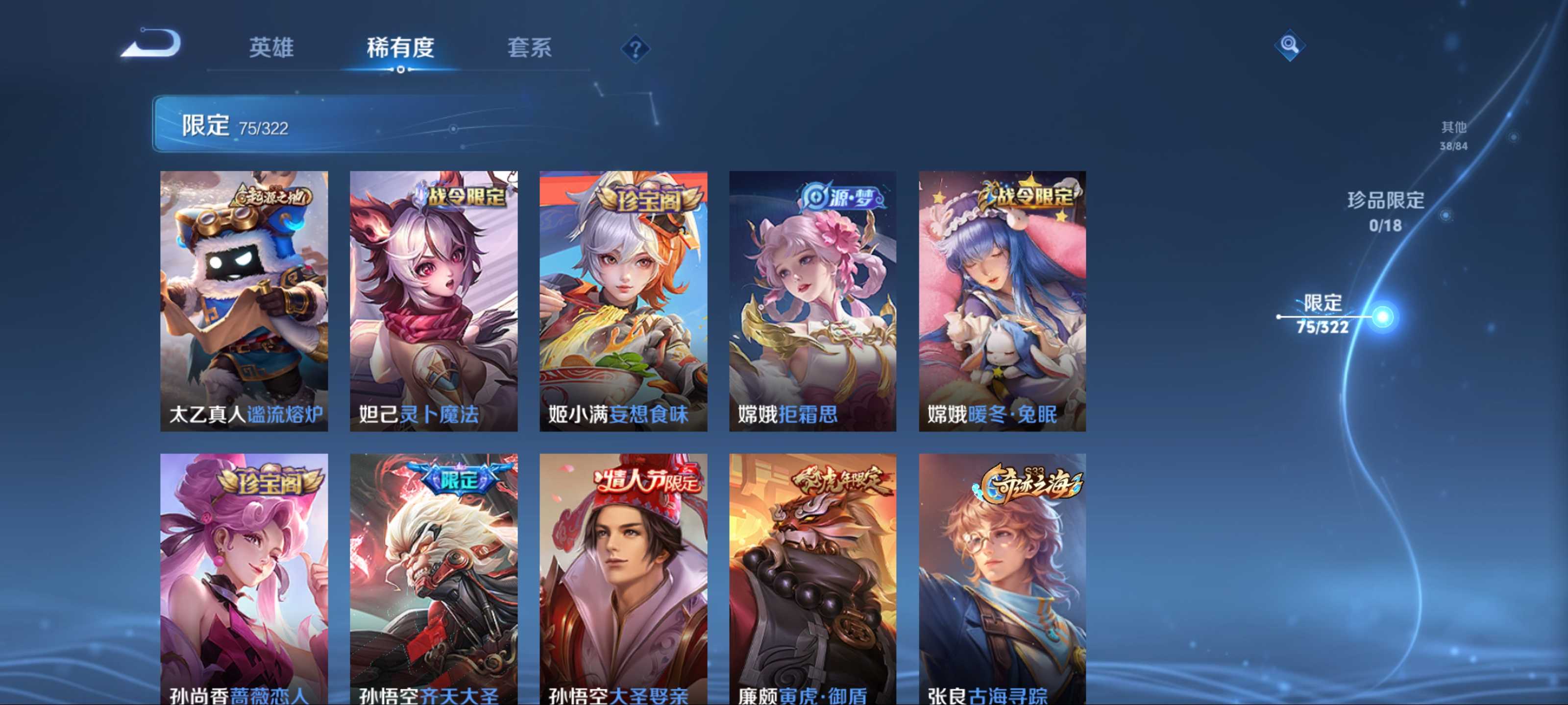 WZKG3185123王者荣耀账号详情图9