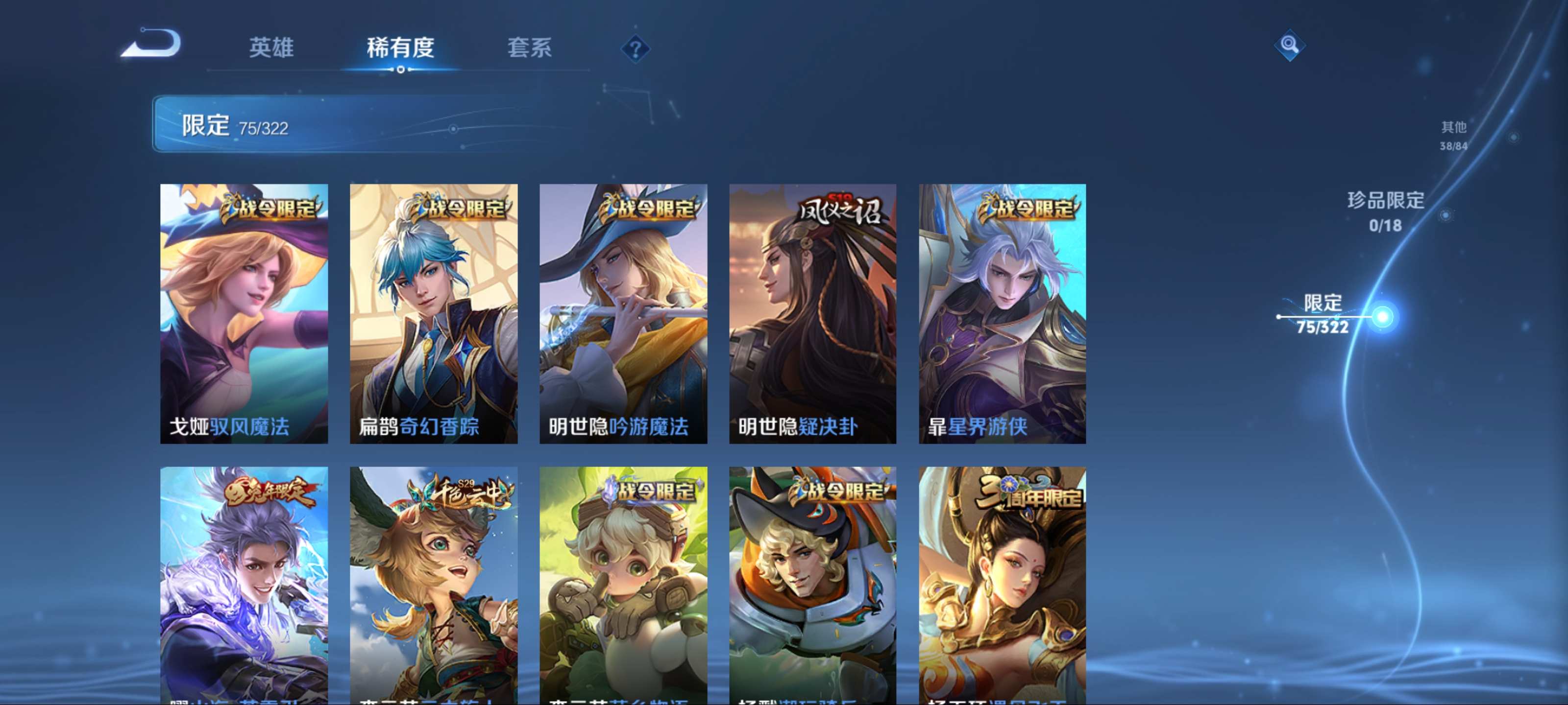 WZKG3185123王者荣耀账号详情图10