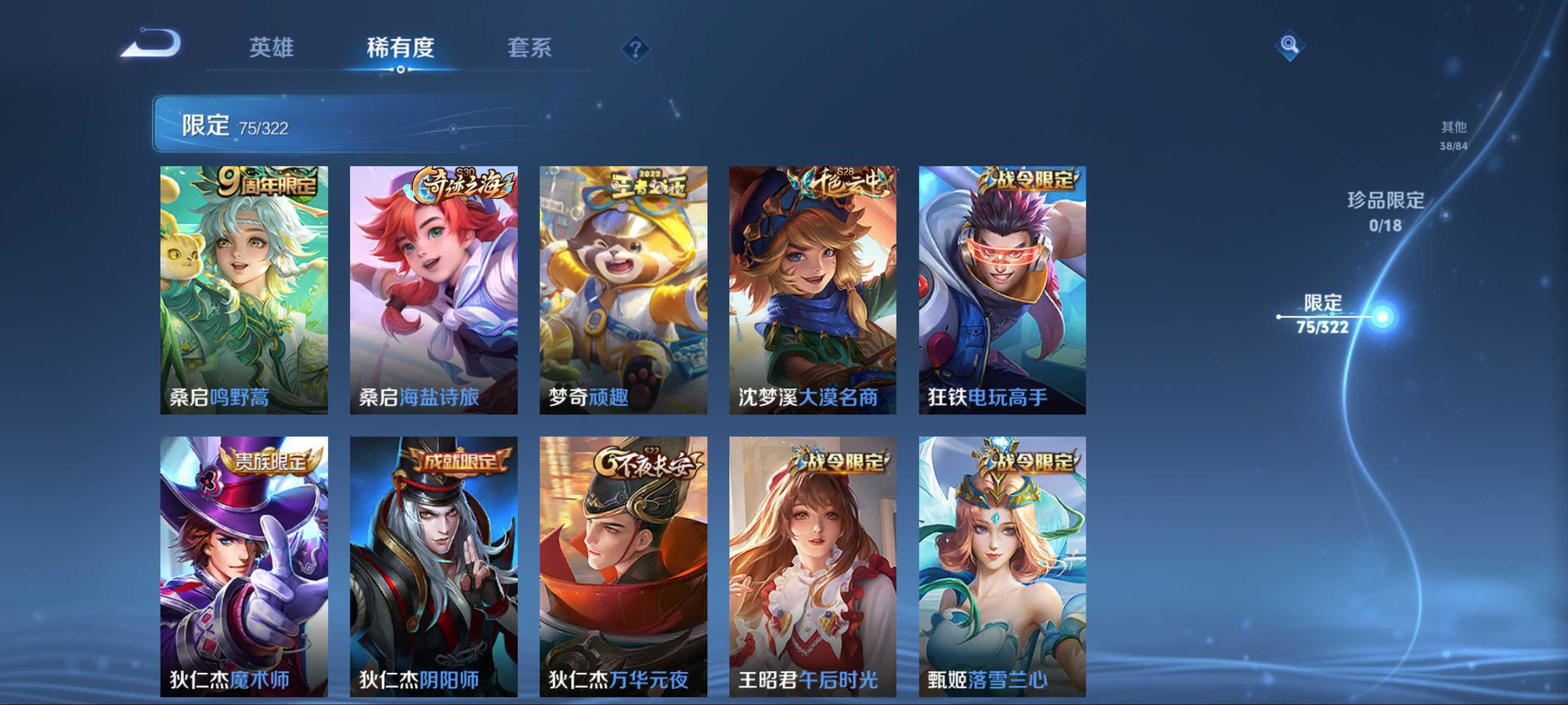 WZKG3185123王者荣耀账号详情图11