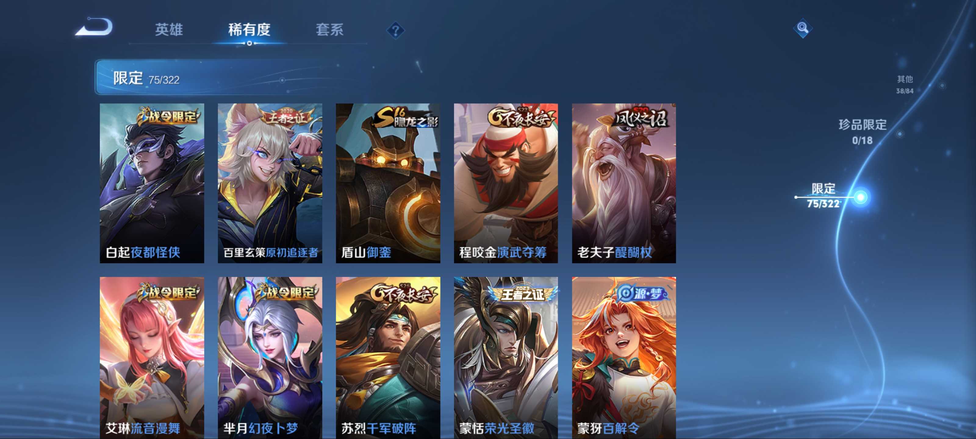 WZKG3185123王者荣耀账号详情图12
