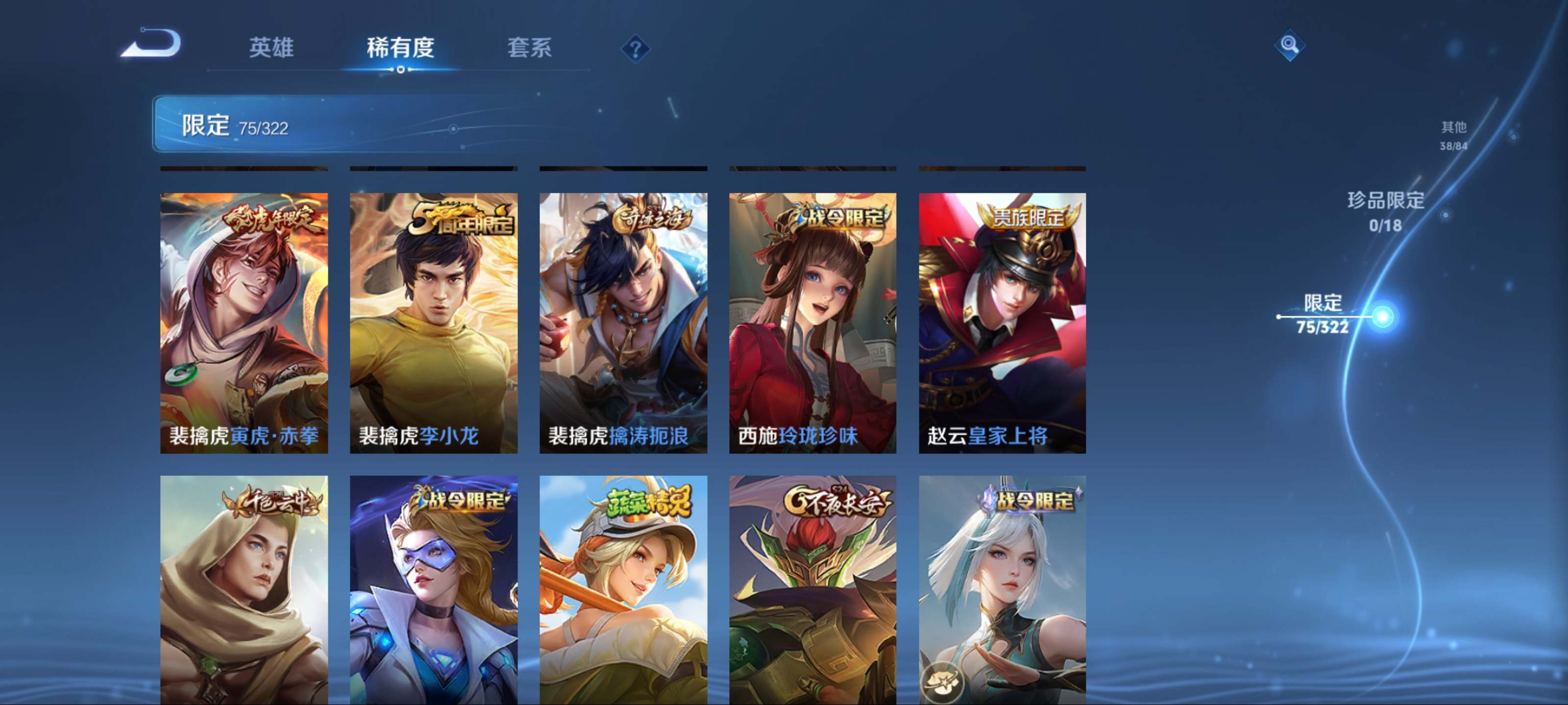 WZKG3185123王者荣耀账号详情图13