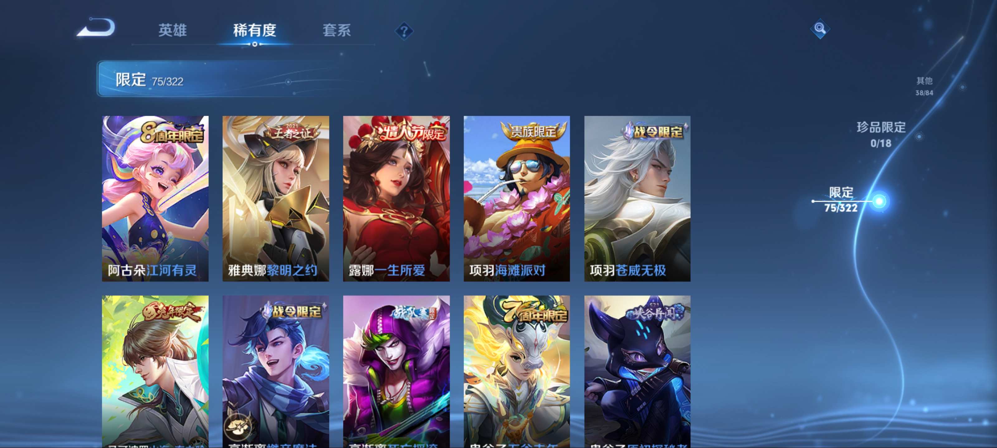 WZKG3185123王者荣耀账号详情图14