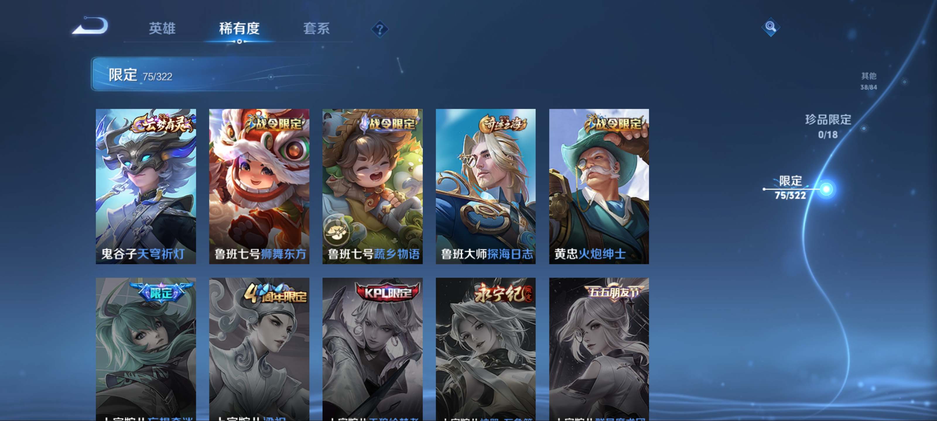 WZKG3185123王者荣耀账号详情图15