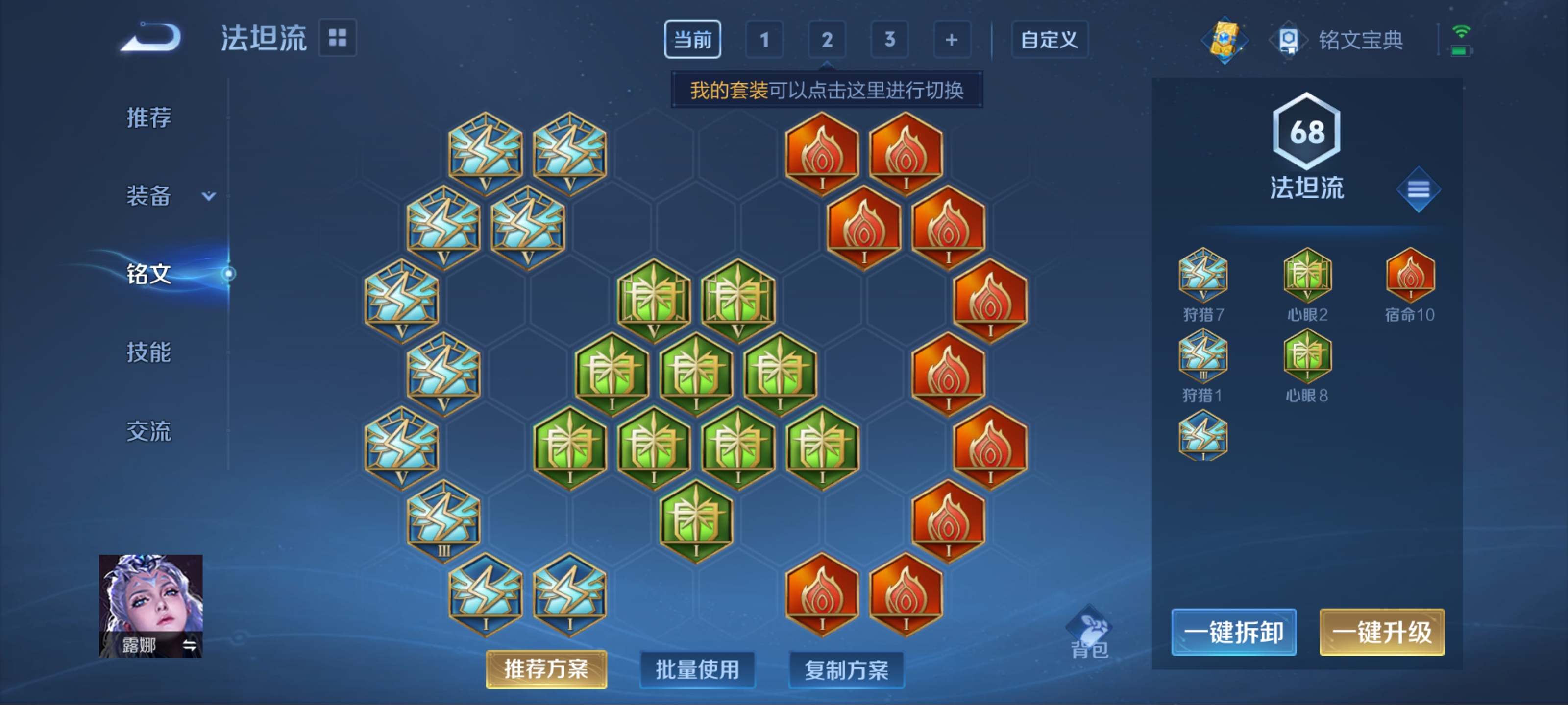 WZKG3185123王者荣耀账号详情图16