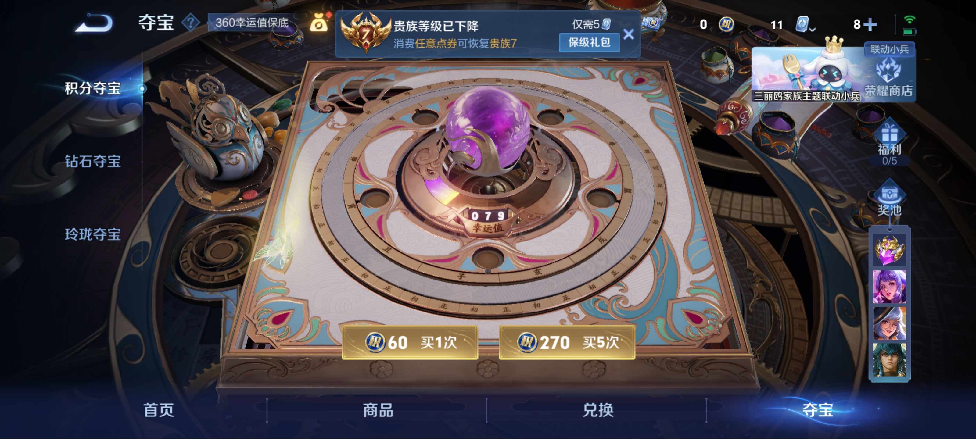 WZKG3185123王者荣耀账号详情图18
