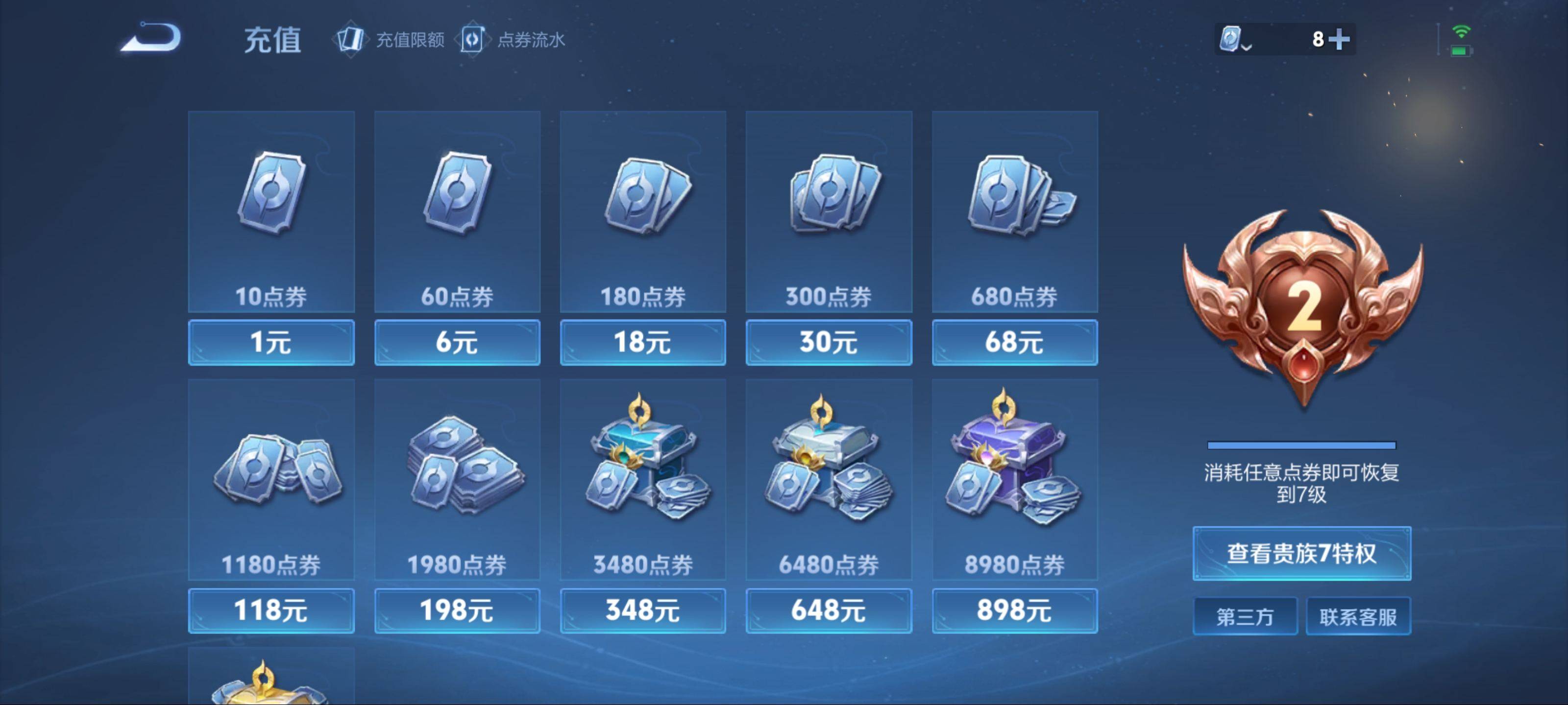 WZKG3185123王者荣耀账号详情图19