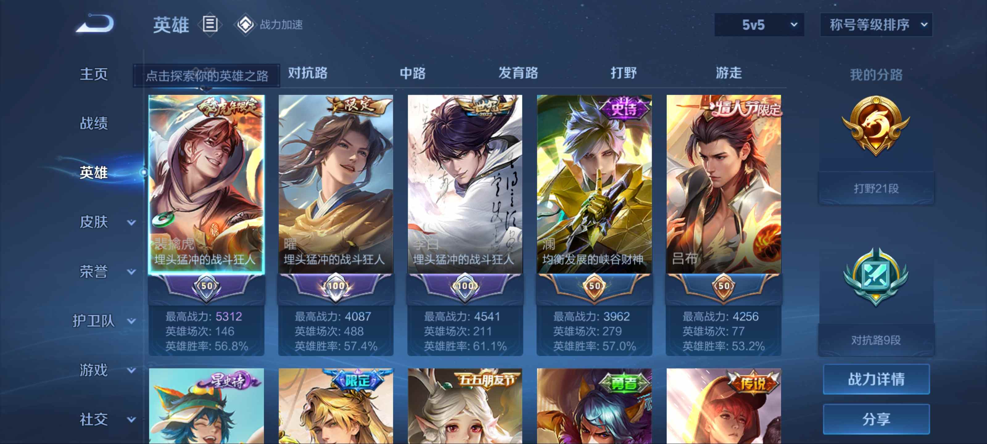 WZQM3186148王者荣耀账号详情图2