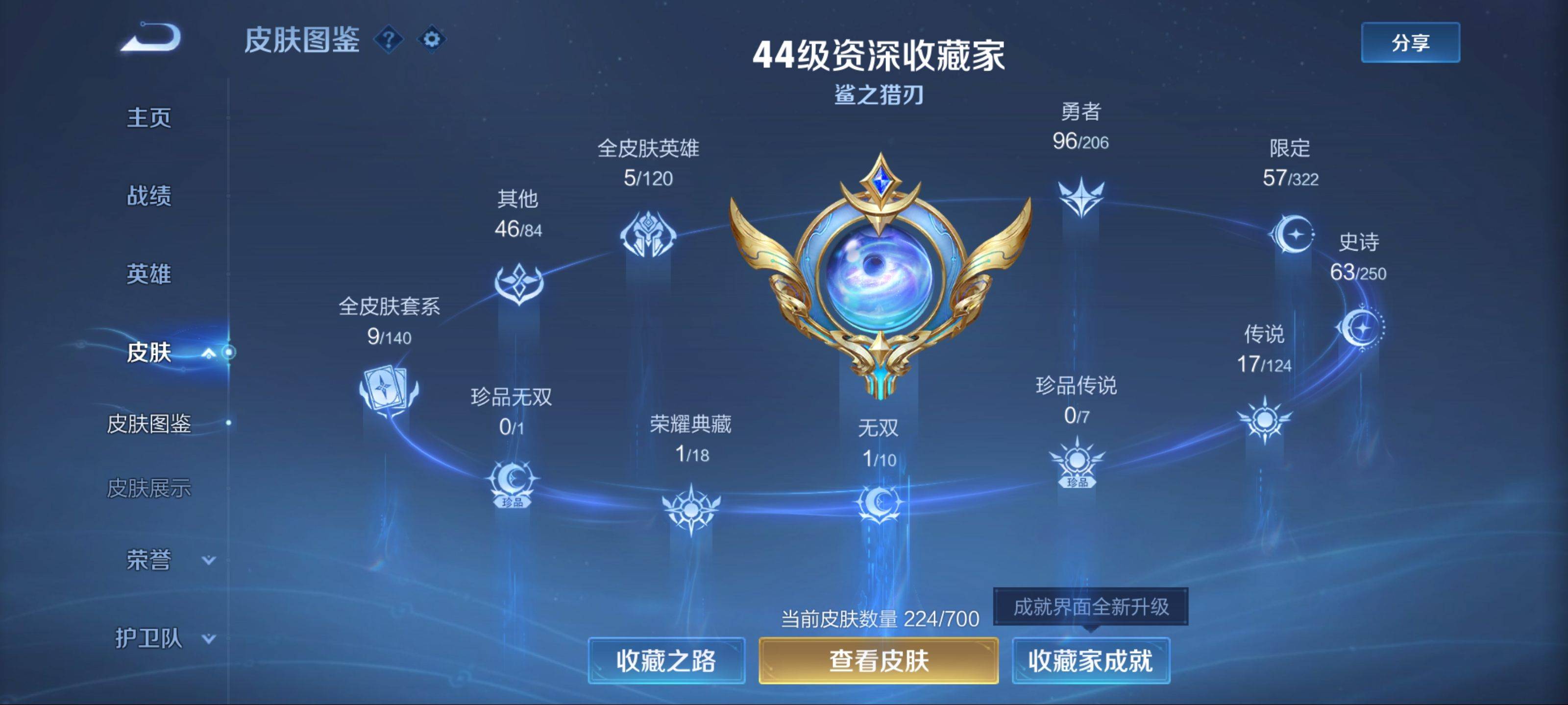 WZQM3186148王者荣耀账号详情图3
