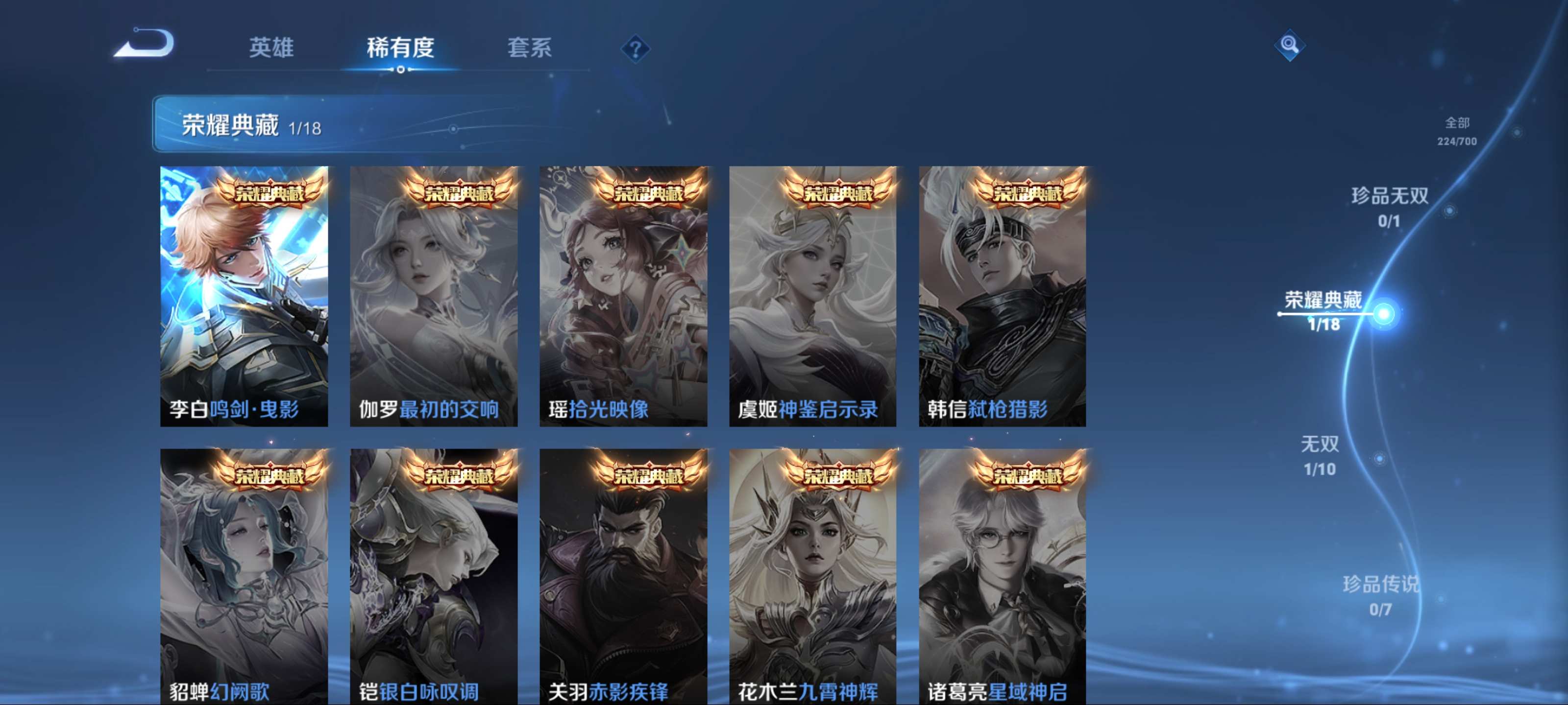 WZQM3186148王者荣耀账号详情图5