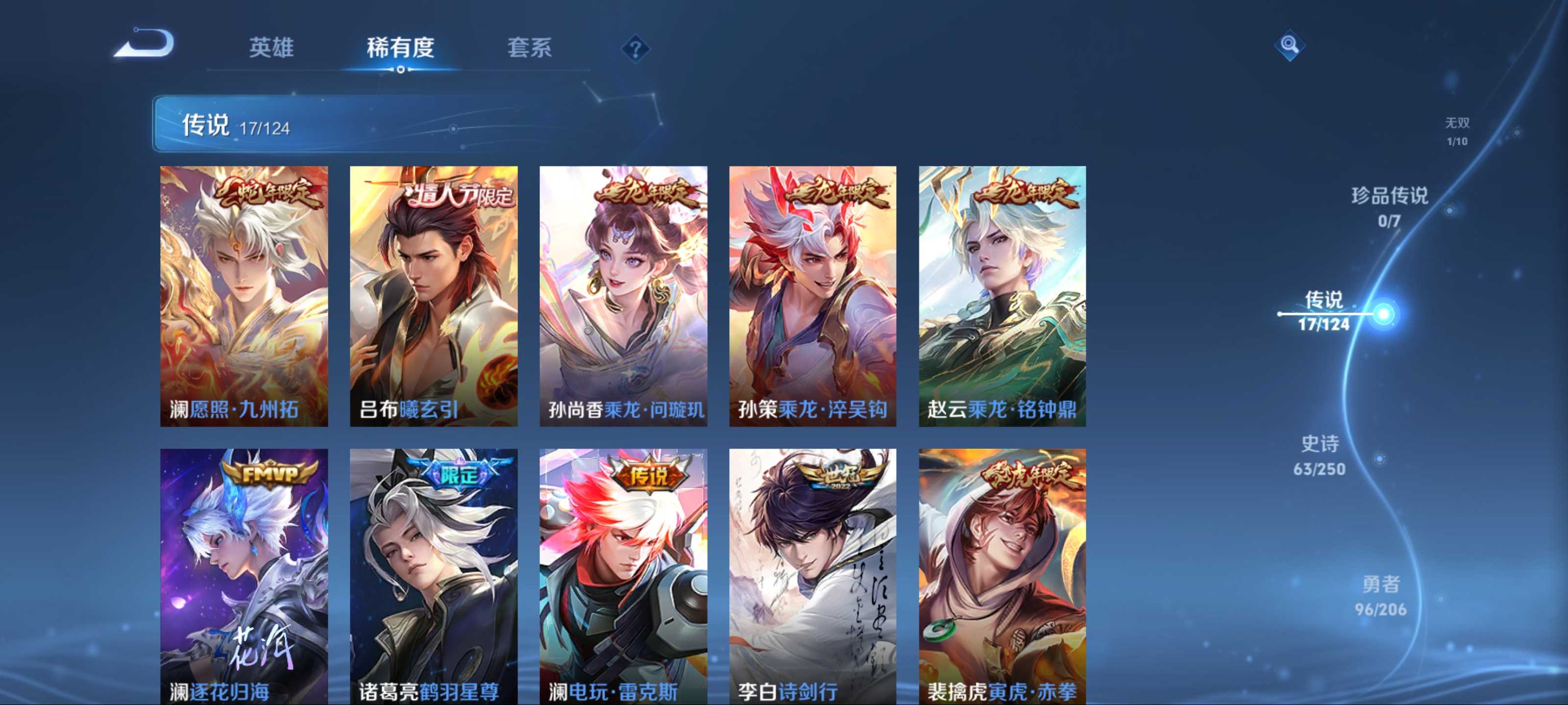 WZQM3186148王者荣耀账号详情图7
