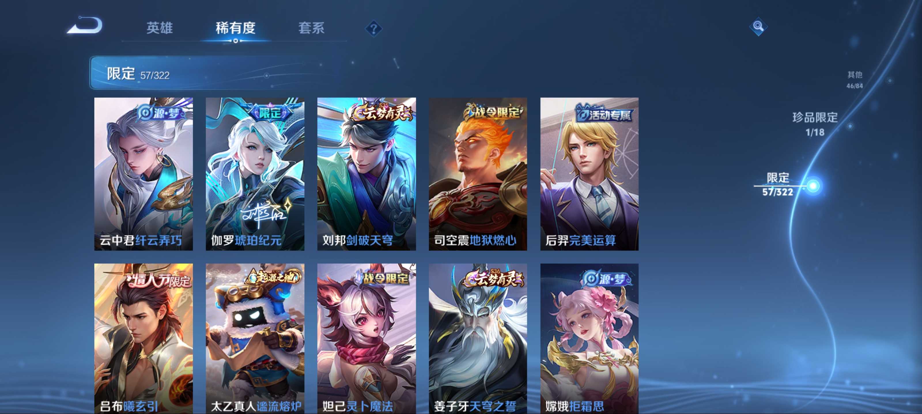 WZQM3186148王者荣耀账号详情图9