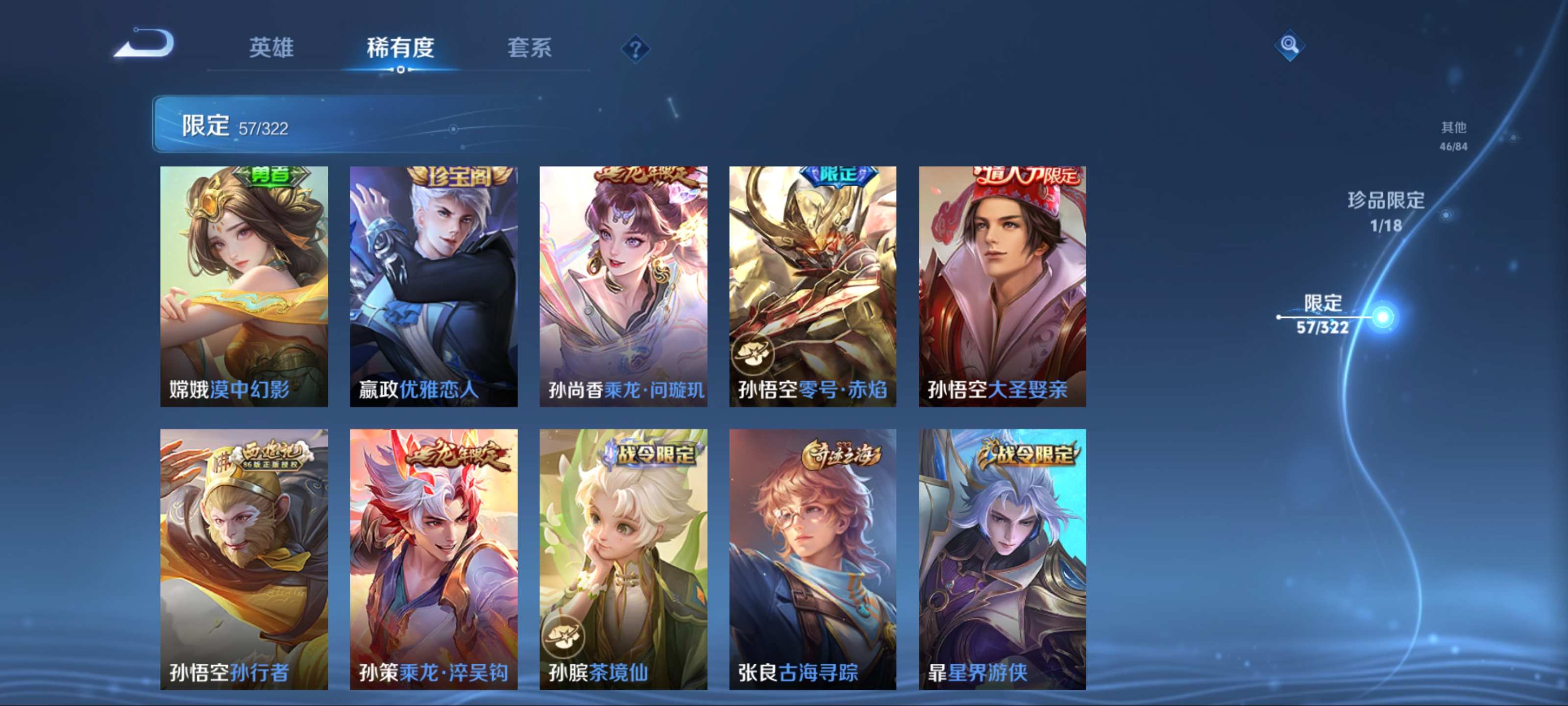 WZQM3186148王者荣耀账号详情图10