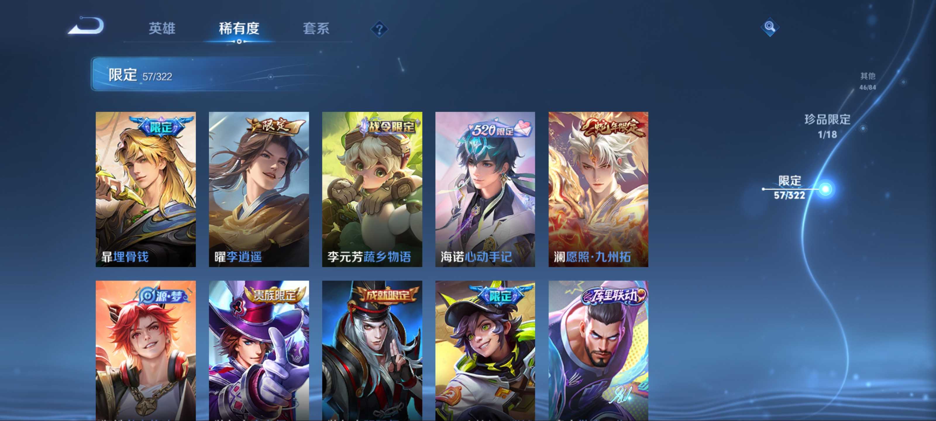 WZQM3186148王者荣耀账号详情图11