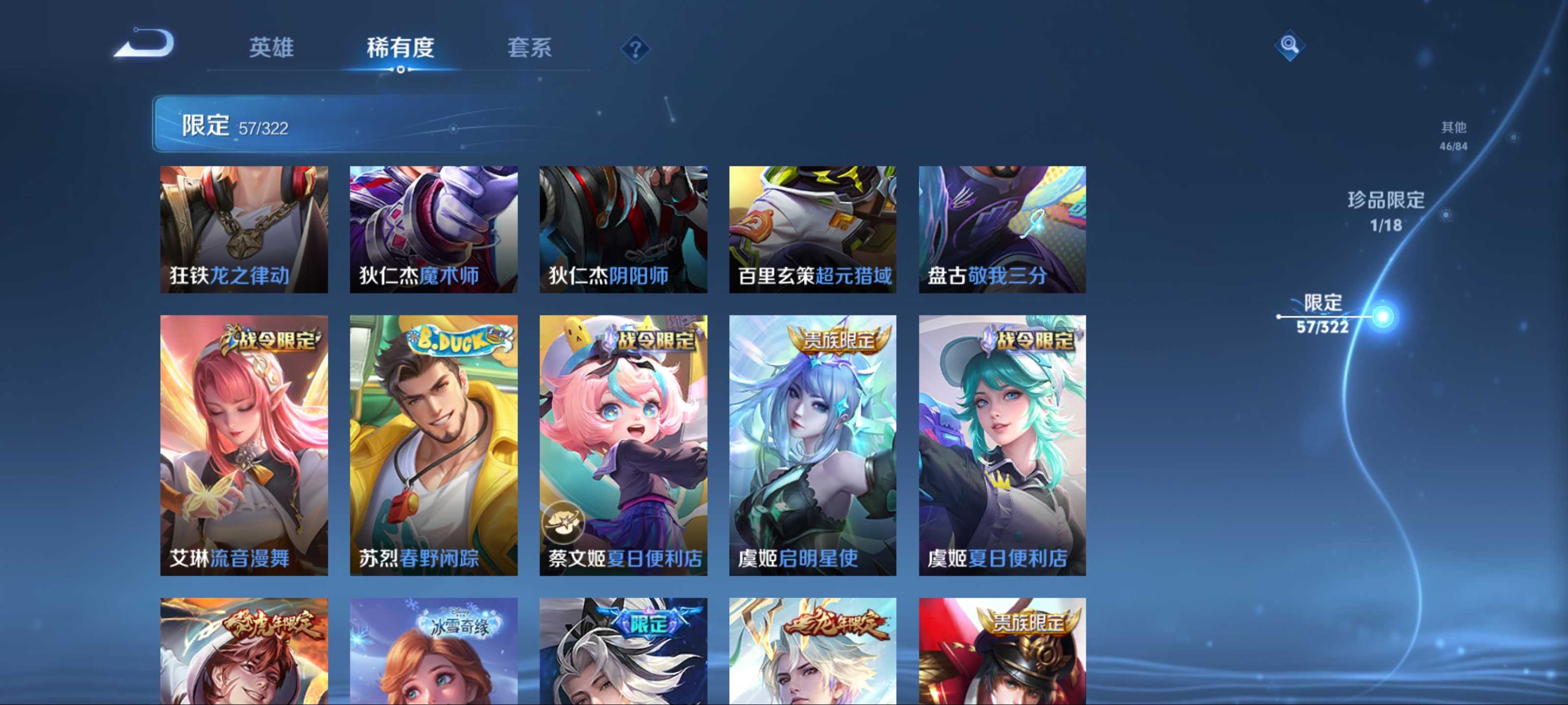WZQM3186148王者荣耀账号详情图12