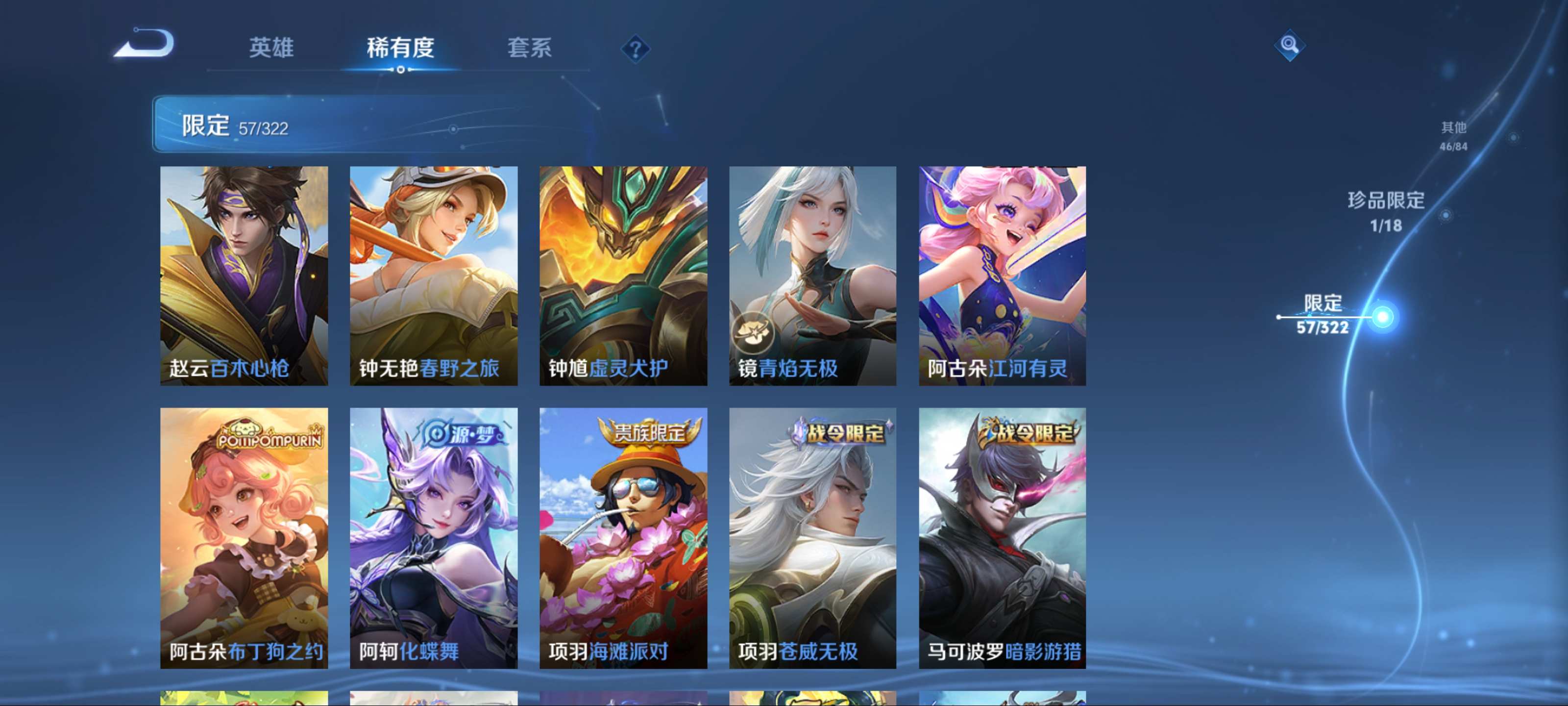 WZQM3186148王者荣耀账号详情图13