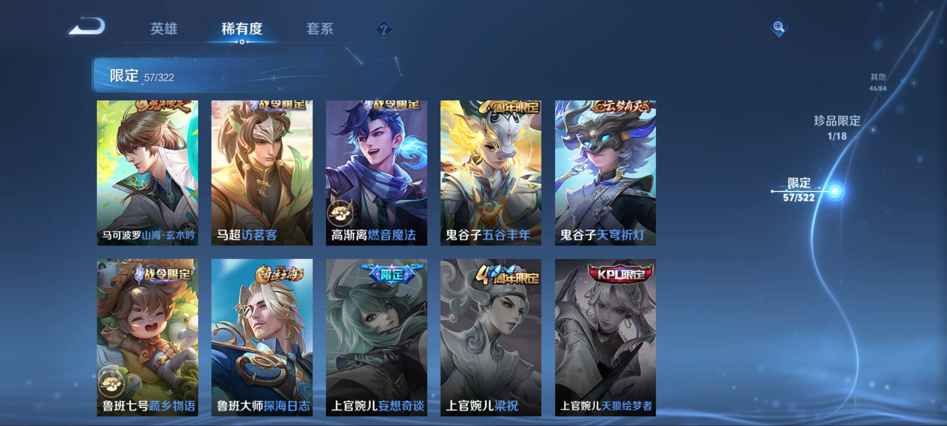 WZQM3186148王者荣耀账号详情图14