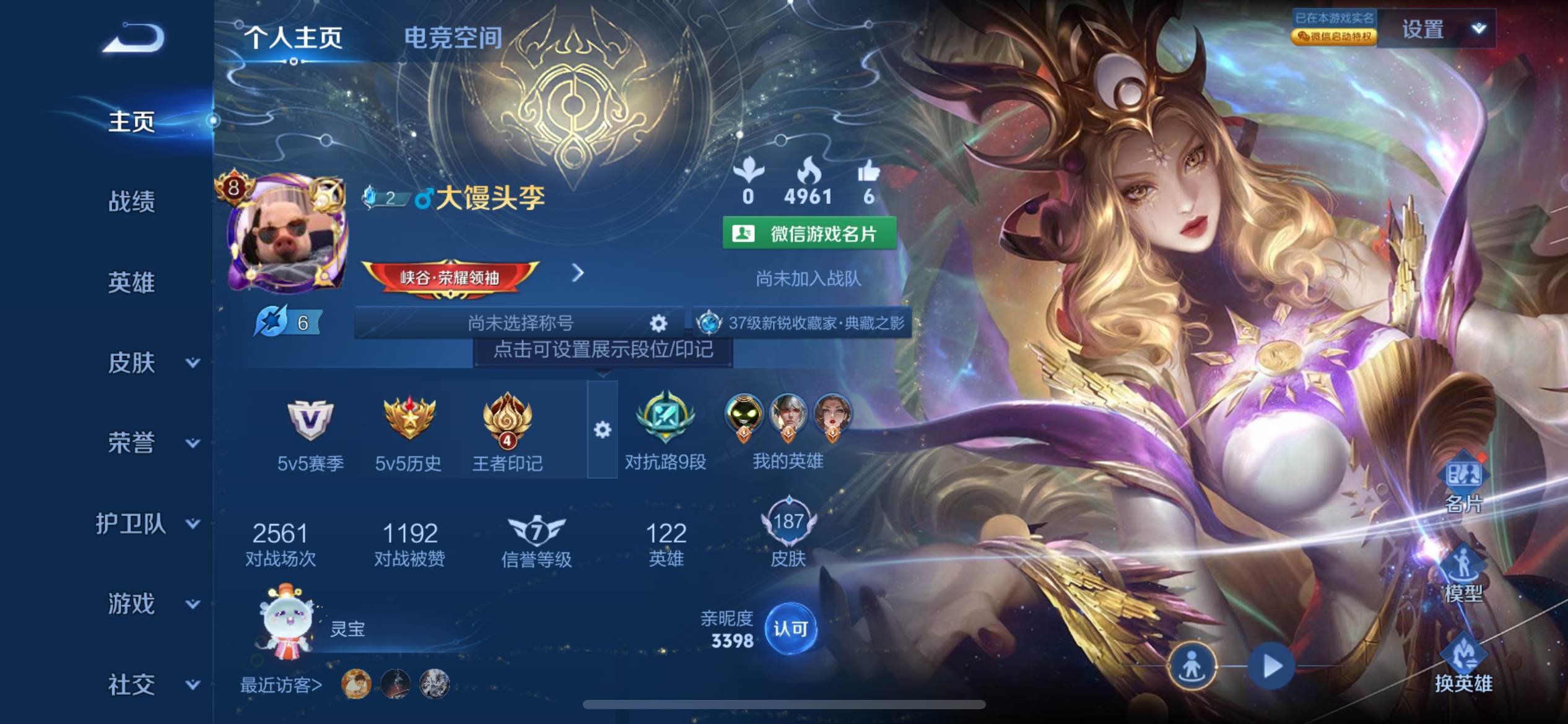 王者荣耀账号苹果VX克斯神谕-无限飓风号-活力突击-百相守梦张飞-映山客-飞衡-时雨天司-山海炽霜斩-器灵·浮梦炉-虎魄