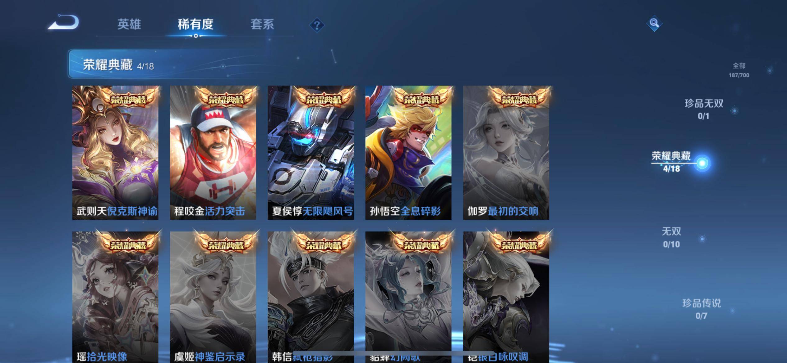 WZQM3186108王者荣耀账号详情图5 WZQM3186108王者荣耀账号详情图5