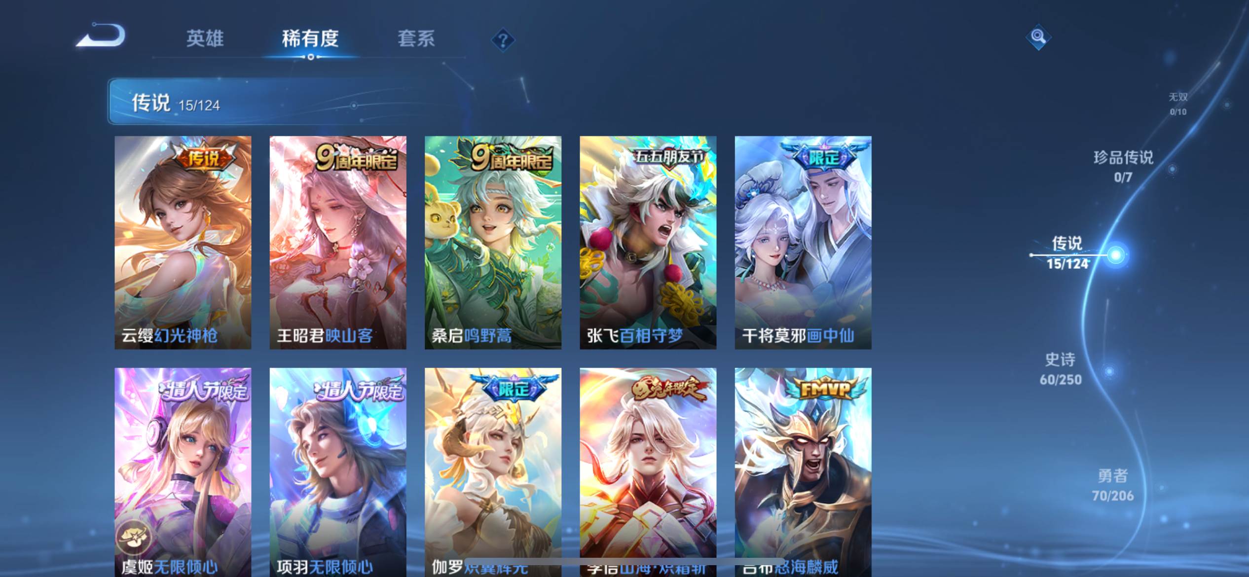 WZQM3186108王者荣耀账号详情图6 WZQM3186108王者荣耀账号详情图6