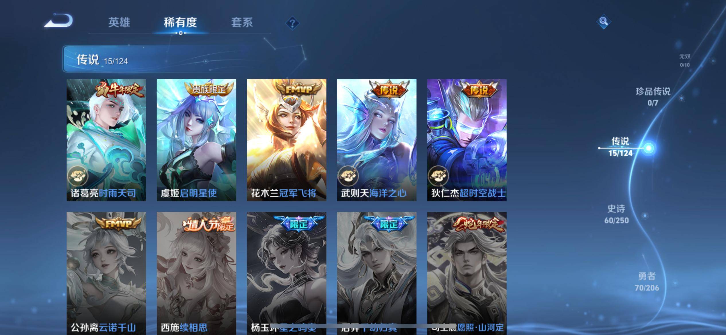 WZQM3186108王者荣耀账号详情图7 WZQM3186108王者荣耀账号详情图7