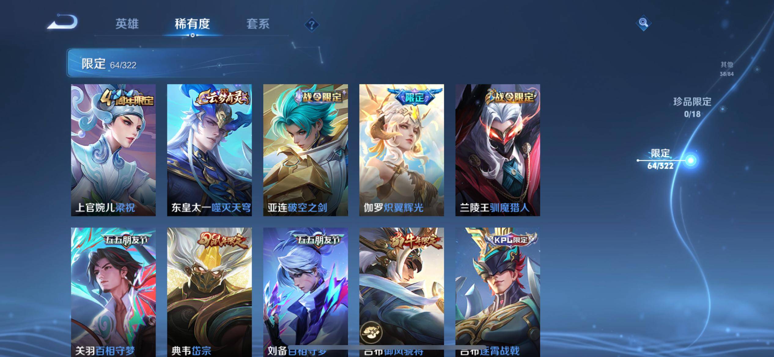 WZQM3186108王者荣耀账号详情图8 WZQM3186108王者荣耀账号详情图8