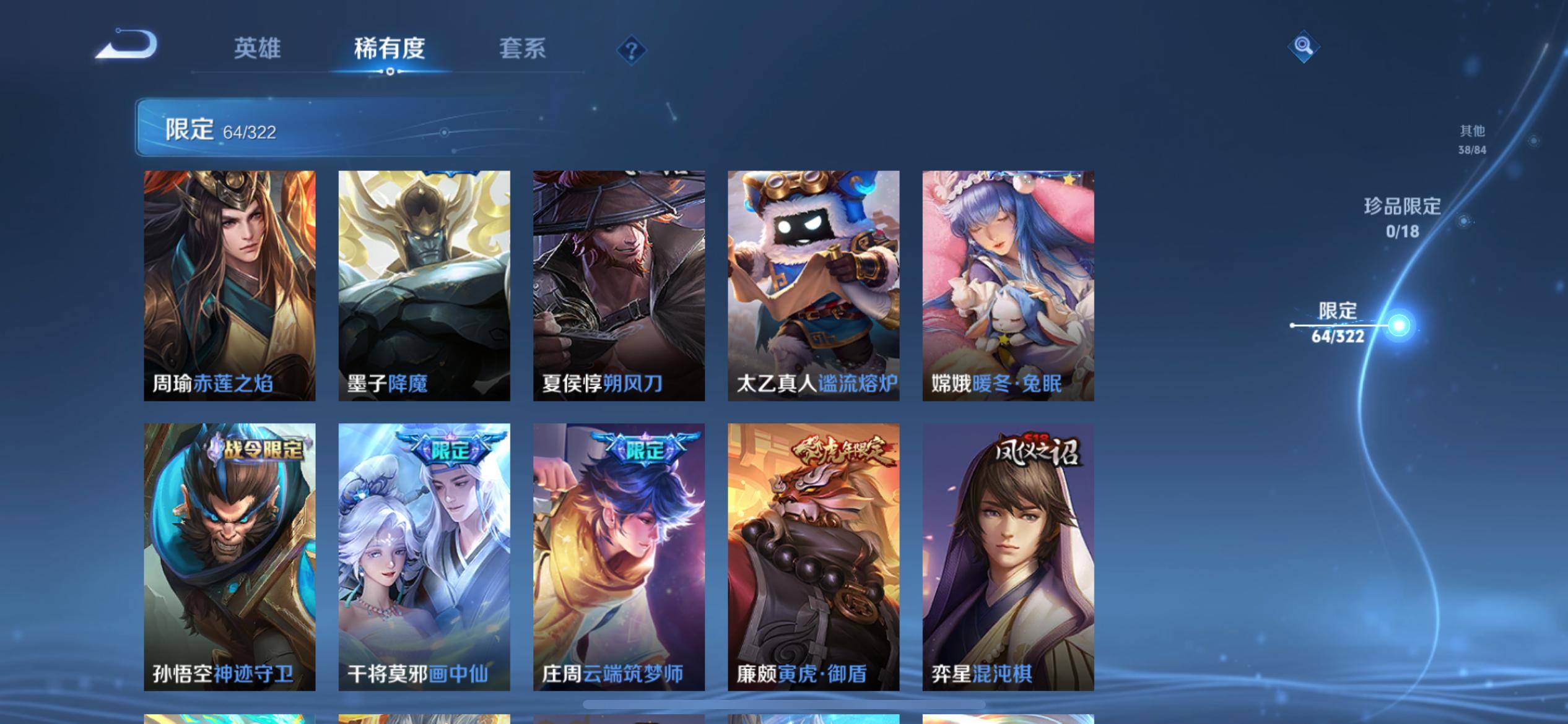 WZQM3186108王者荣耀账号详情图9 WZQM3186108王者荣耀账号详情图9