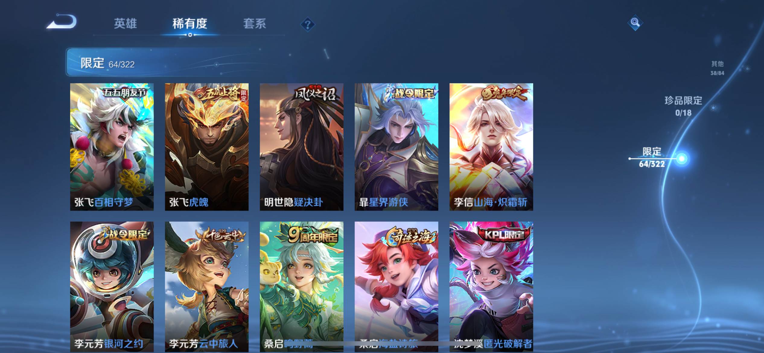 WZQM3186108王者荣耀账号详情图10 WZQM3186108王者荣耀账号详情图10