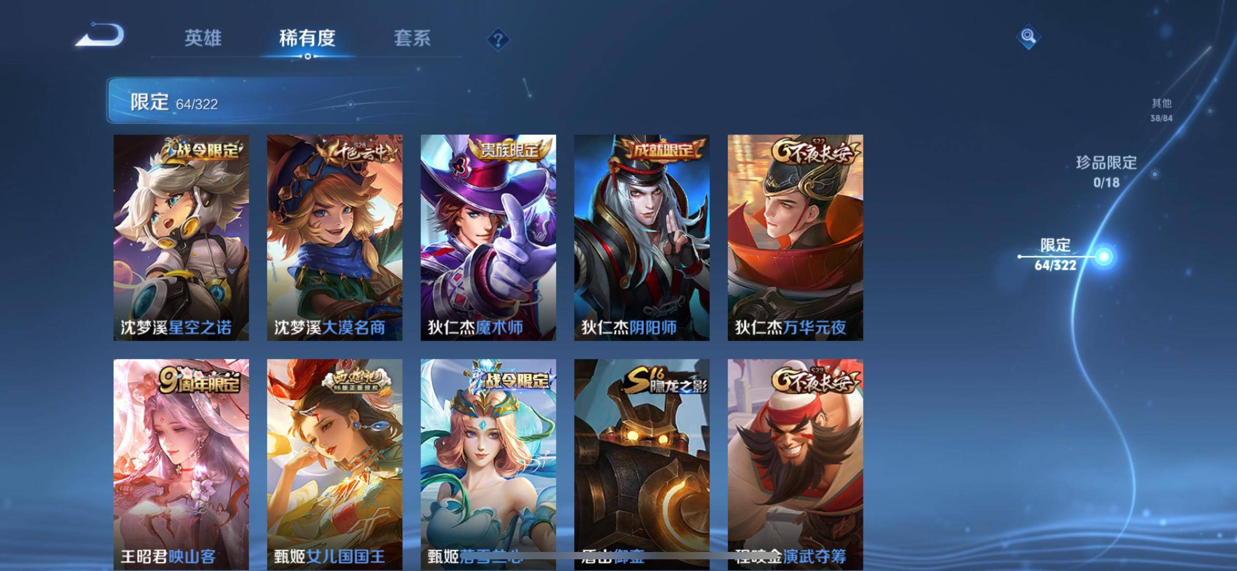 WZQM3186108王者荣耀账号详情图11 WZQM3186108王者荣耀账号详情图11