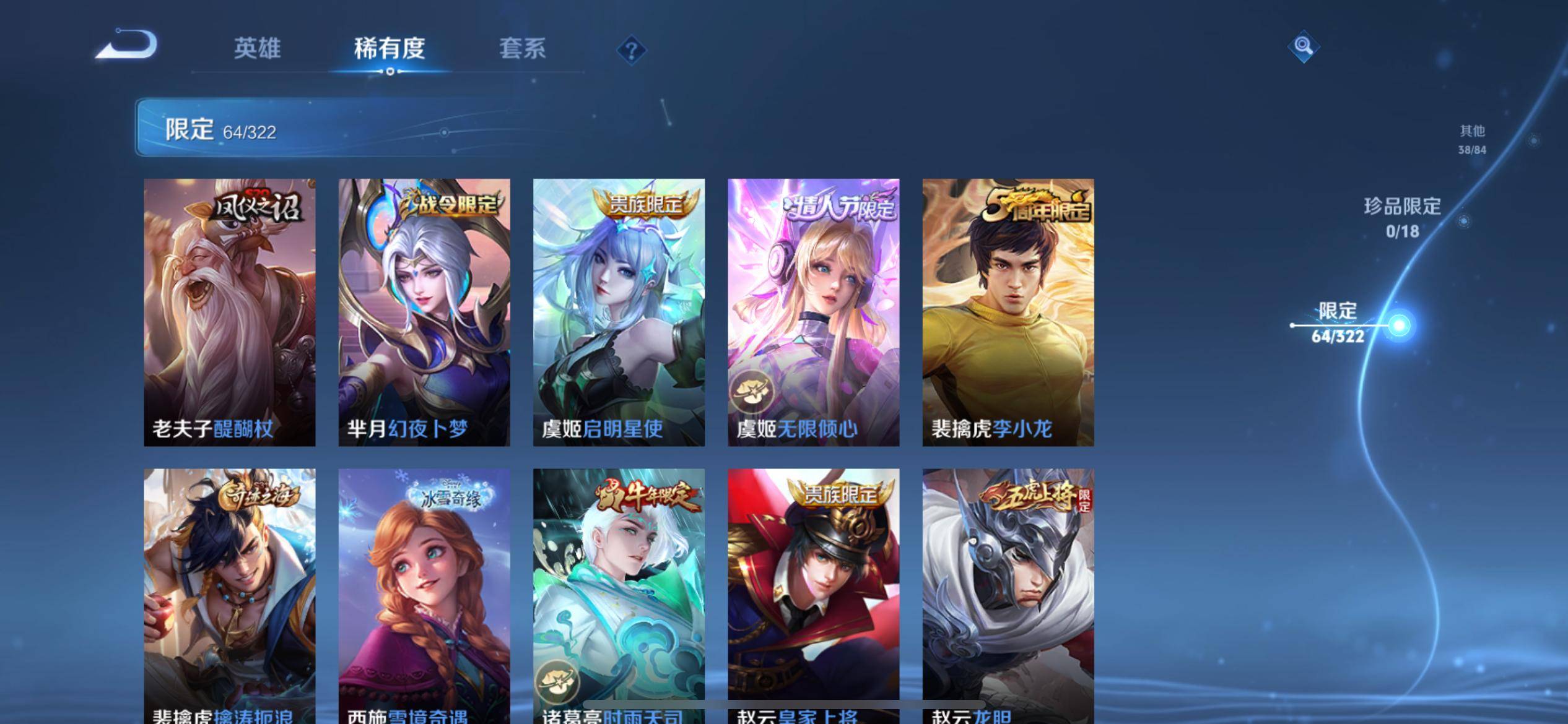 WZQM3186108王者荣耀账号详情图12 WZQM3186108王者荣耀账号详情图12