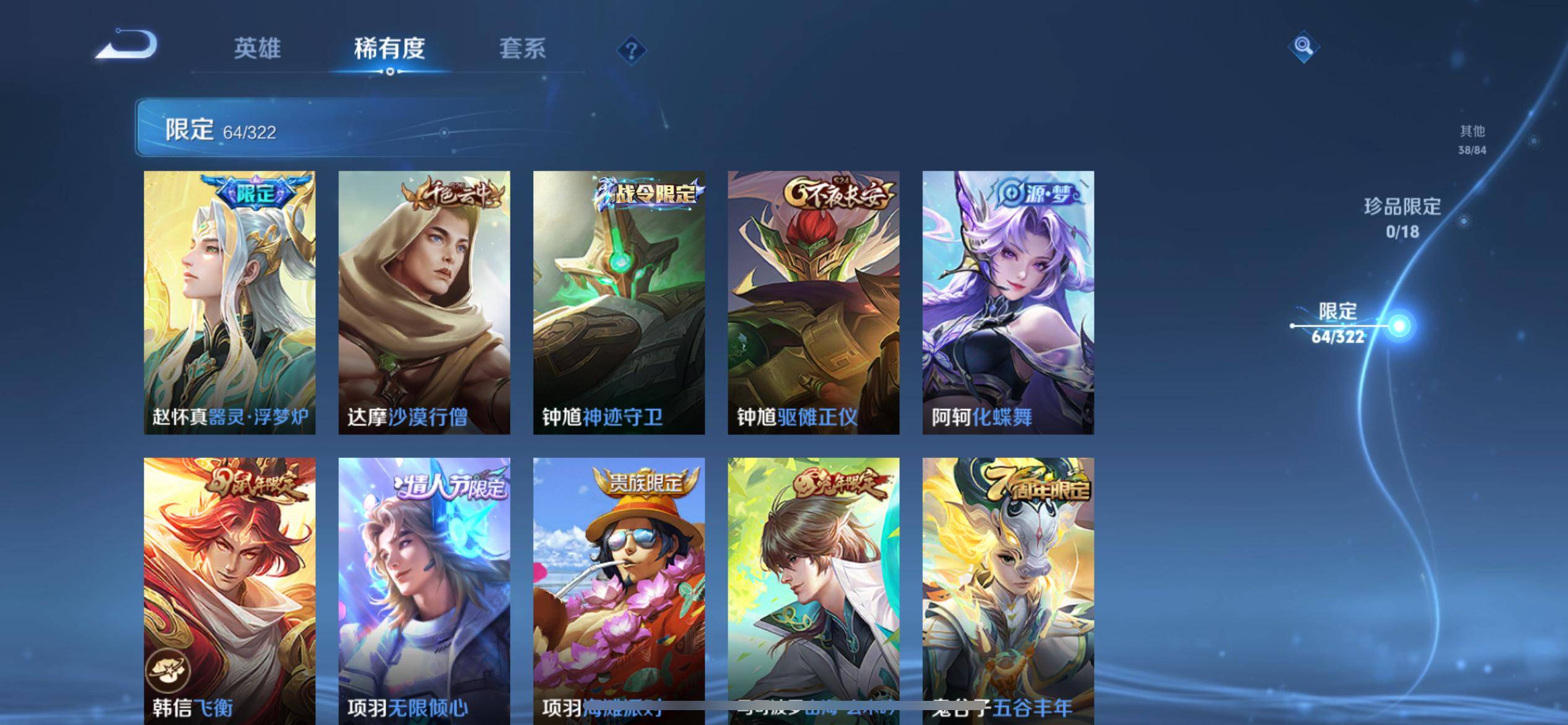 WZQM3186108王者荣耀账号详情图13 WZQM3186108王者荣耀账号详情图13