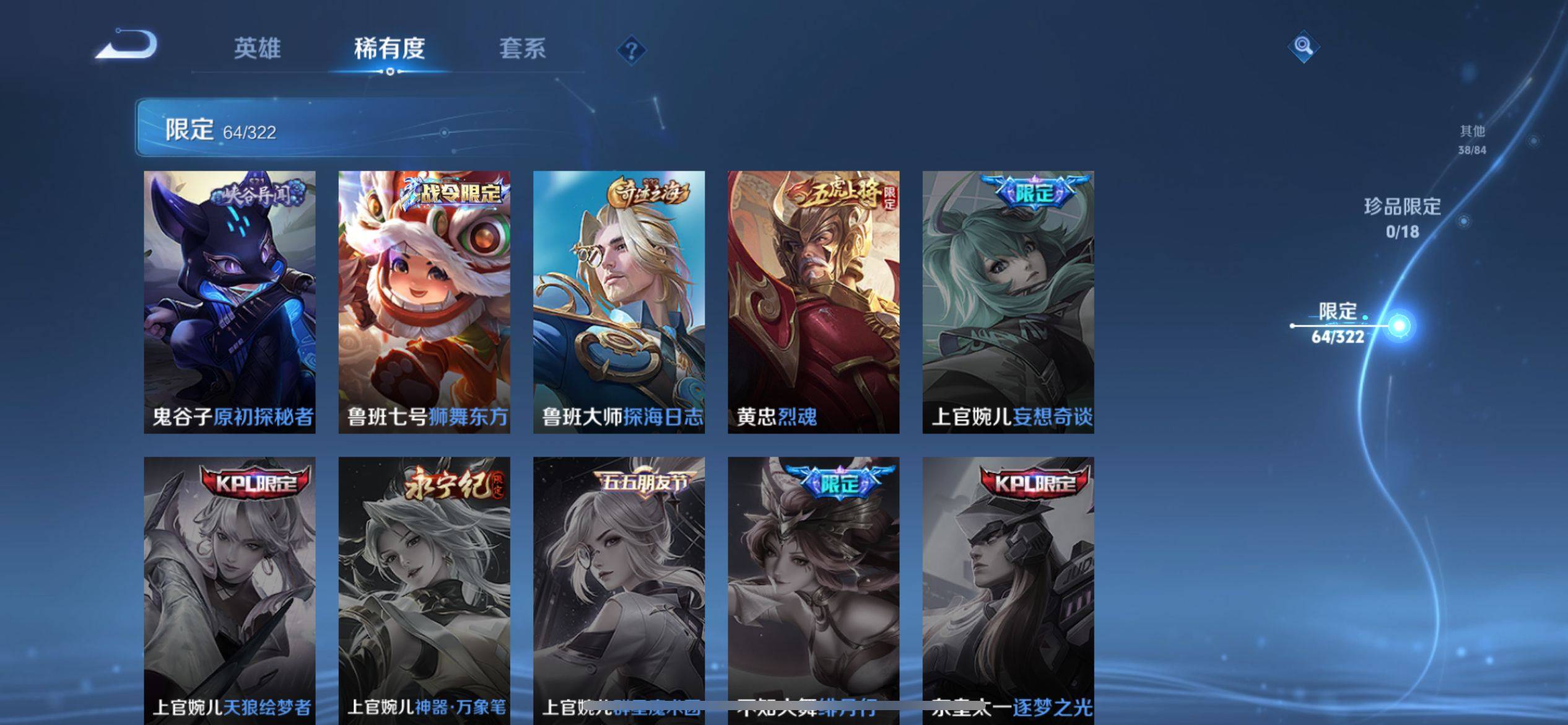 WZQM3186108王者荣耀账号详情图14 WZQM3186108王者荣耀账号详情图14