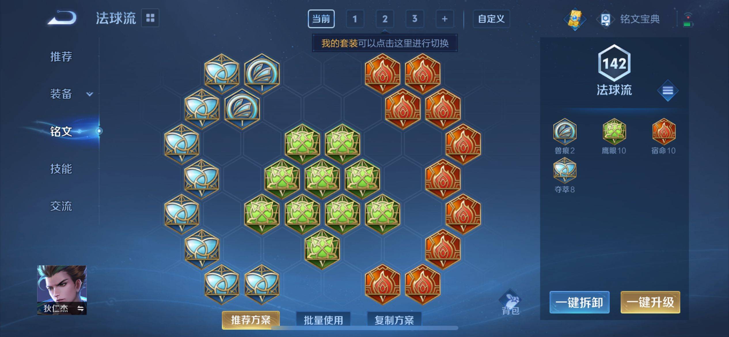 WZQM3186108王者荣耀账号详情图15 WZQM3186108王者荣耀账号详情图15
