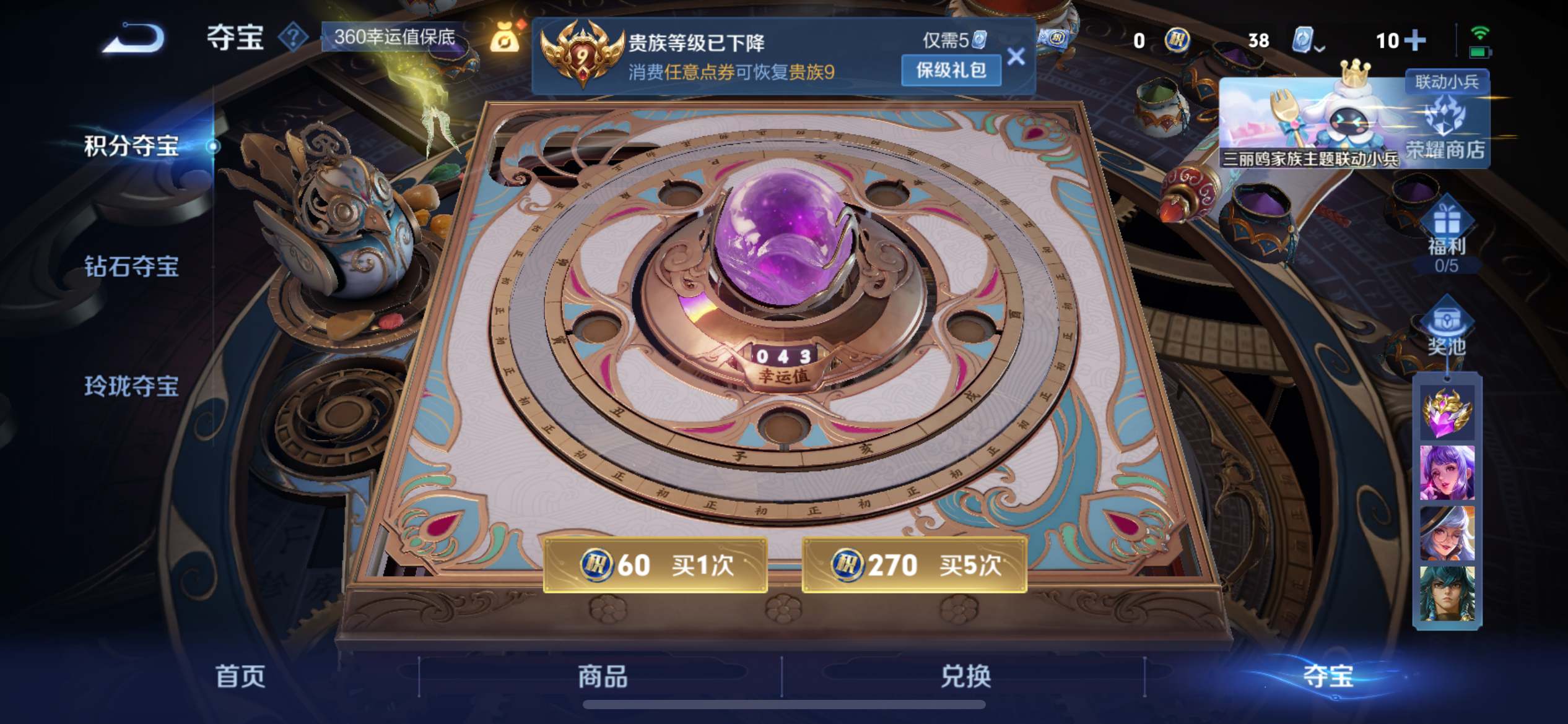 WZQM3186108王者荣耀账号详情图17 WZQM3186108王者荣耀账号详情图17