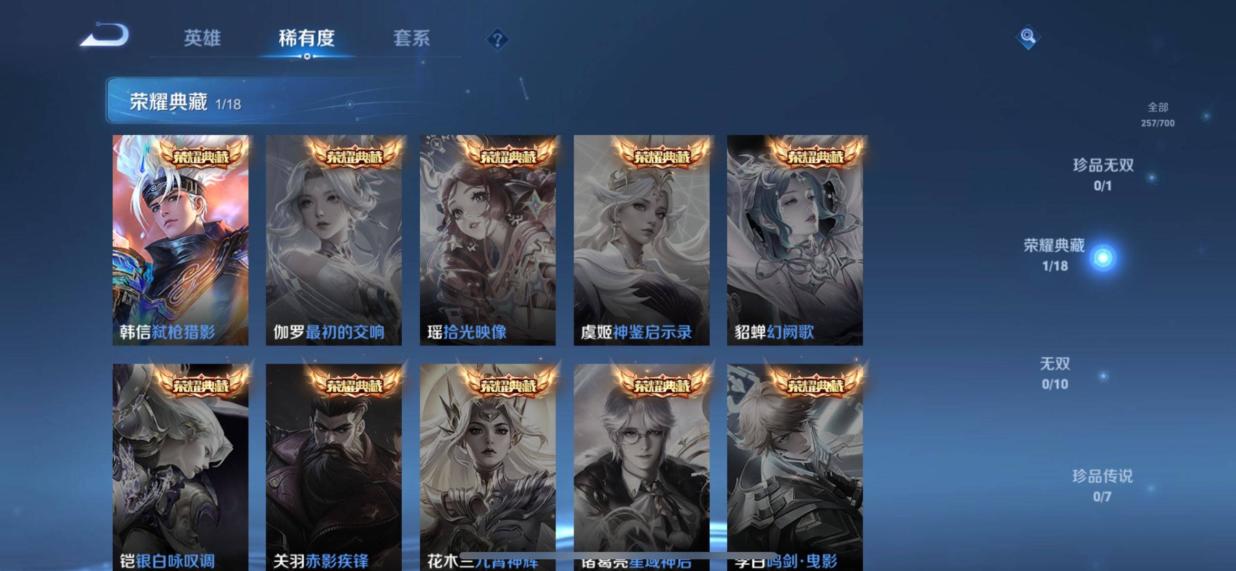 WZKG3185120王者荣耀账号详情图6