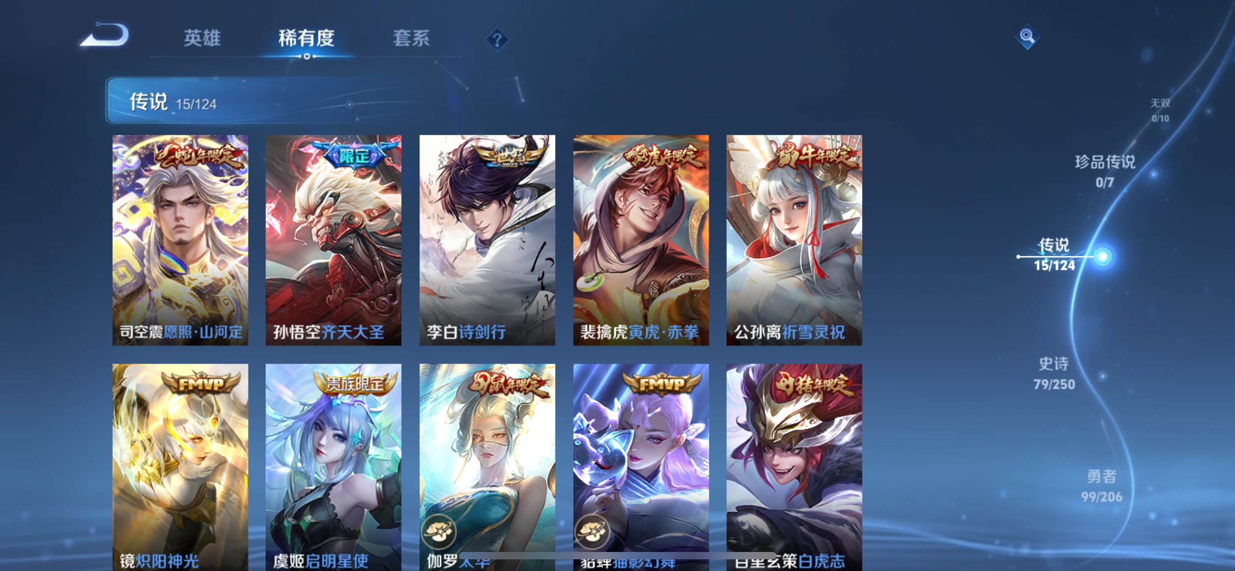 WZKG3185120王者荣耀账号详情图7