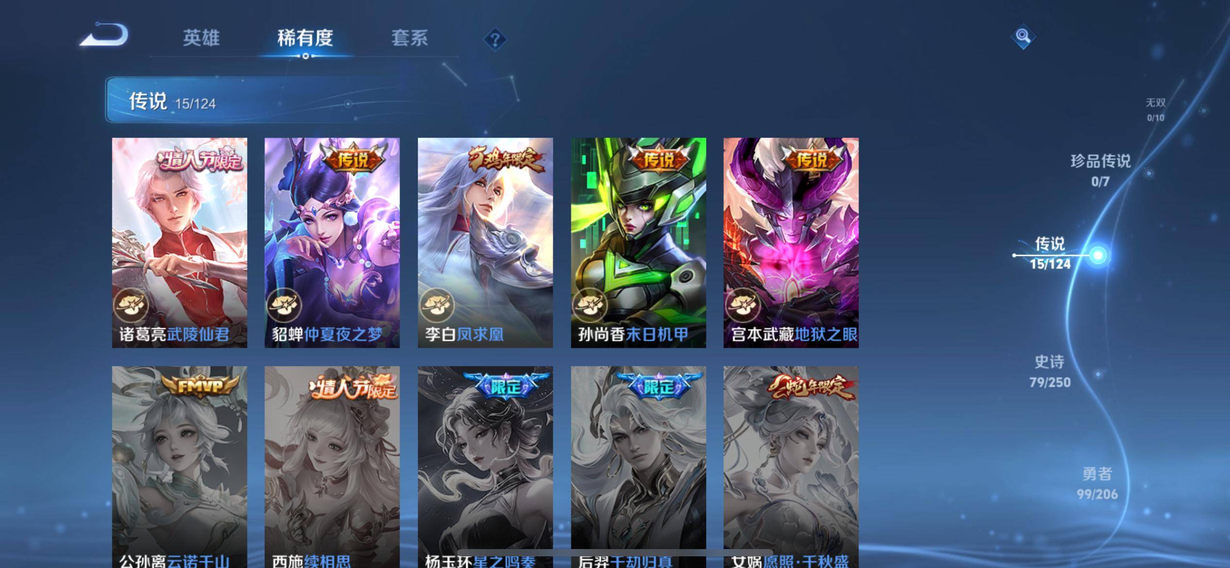 WZKG3185120王者荣耀账号详情图8